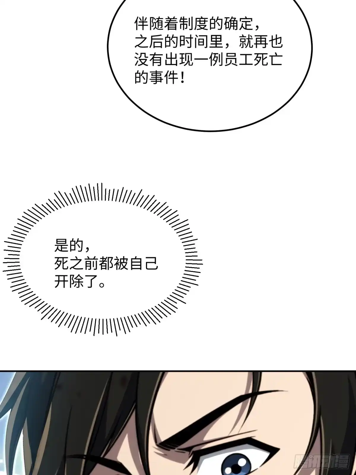 我的完美末世人生 56 为我迷恋吧 第52页