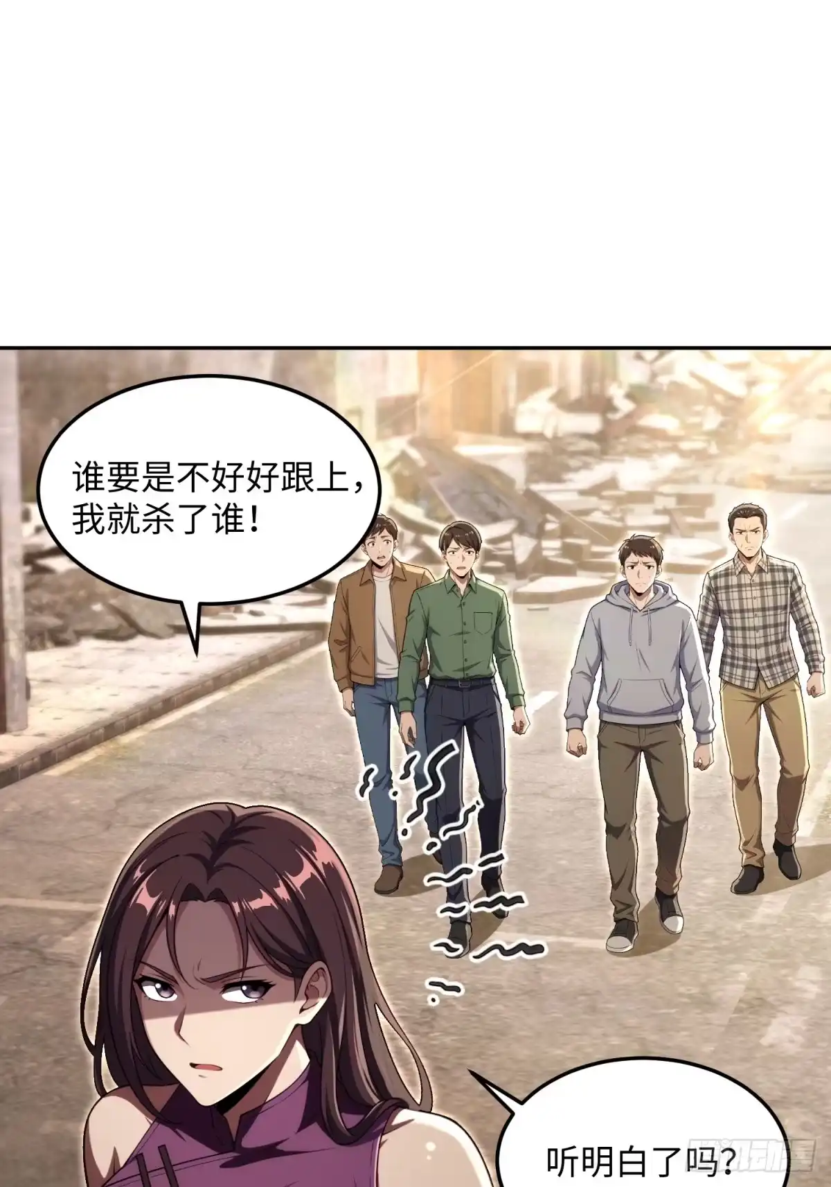 我的完美末世人生 56 为我迷恋吧 第58页