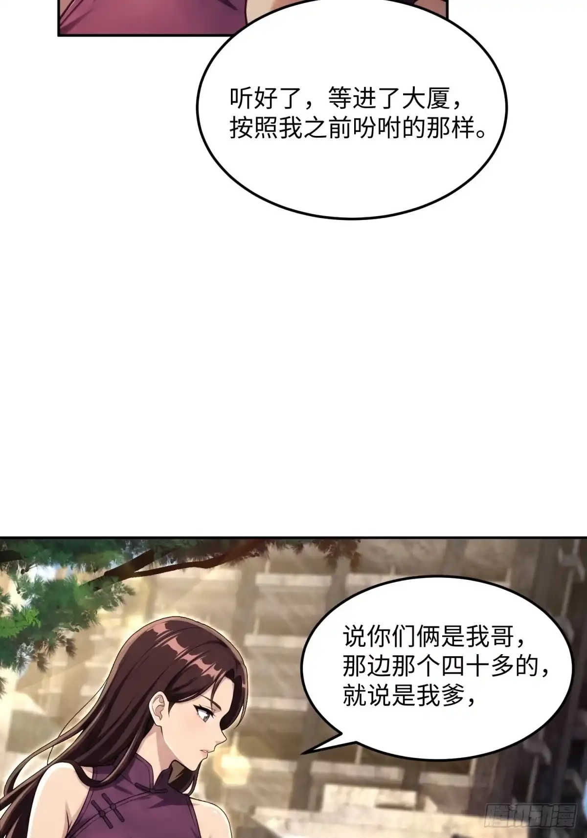 我的完美末世人生 56 为我迷恋吧 第63页