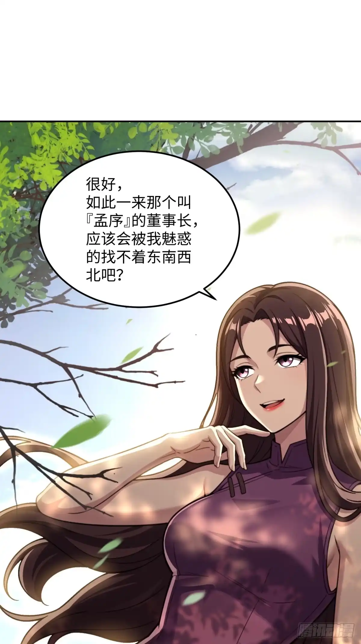 我的完美末世人生 56 为我迷恋吧 第66页