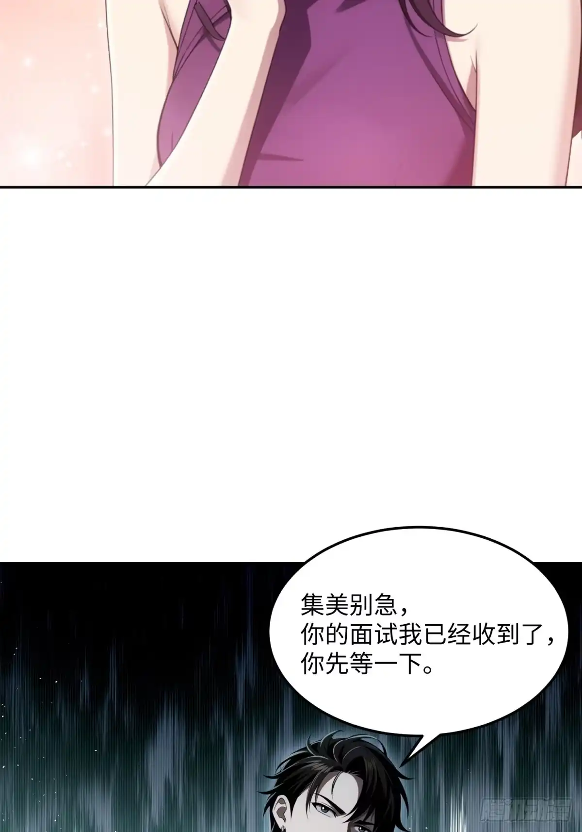 我的完美末世人生 57 8级天选者 第25页