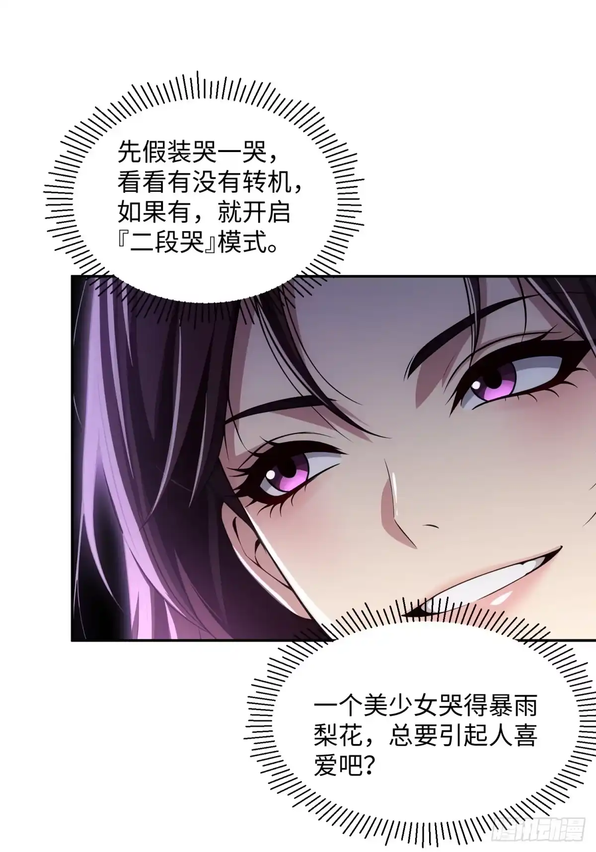 我的完美末世人生 57 8级天选者 第33页