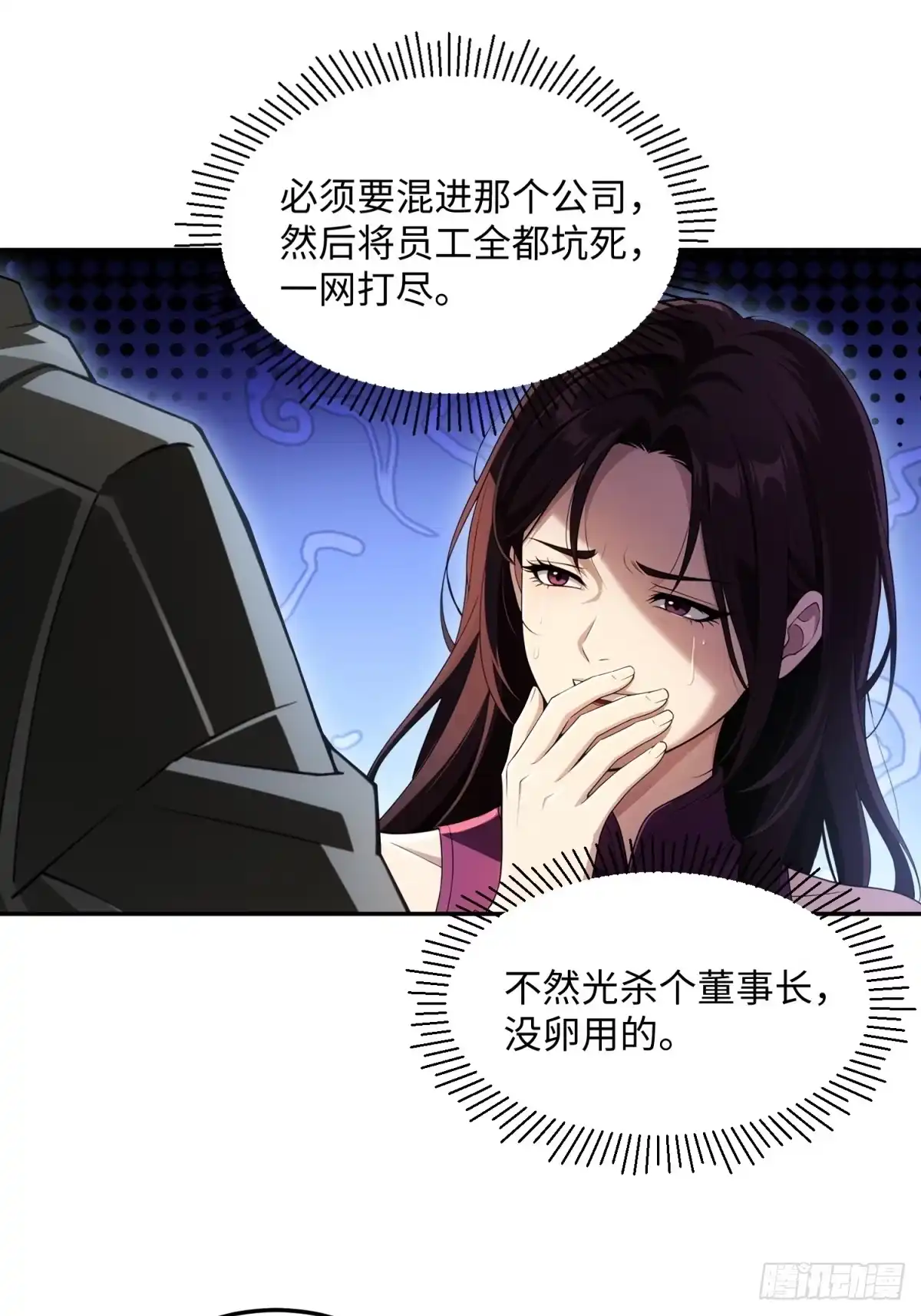 我的完美末世人生 57 8级天选者 第35页