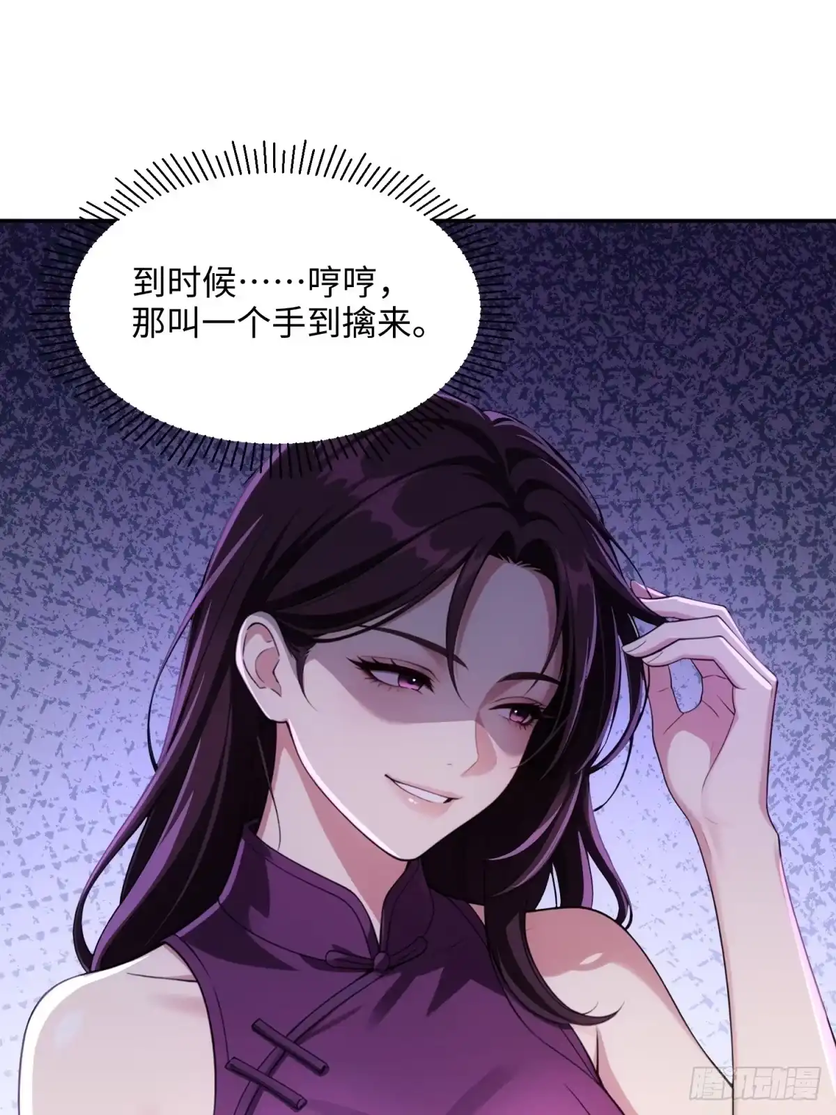 我的完美末世人生 57 8级天选者 第3页