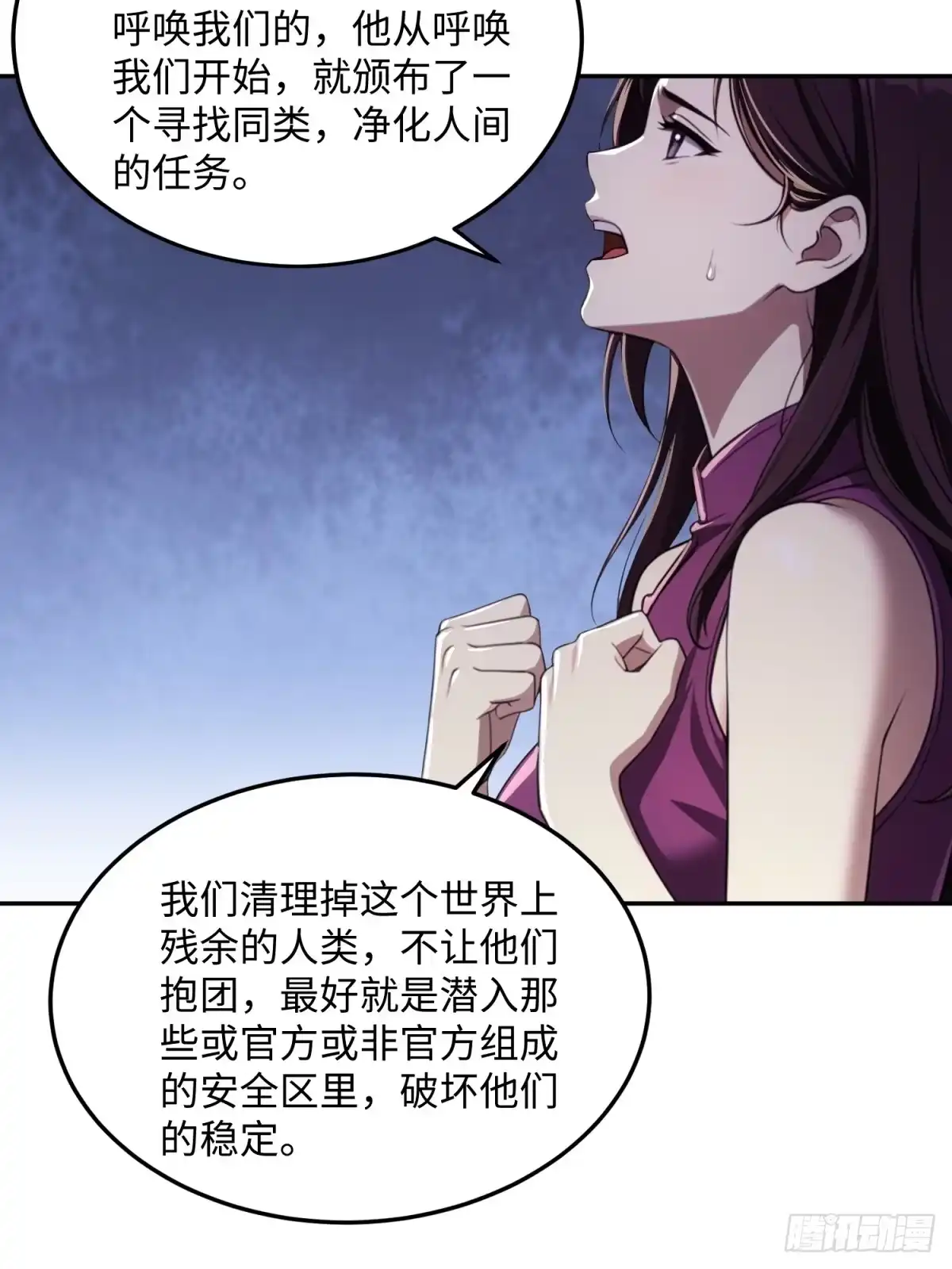 我的完美末世人生 57 8级天选者 第109页