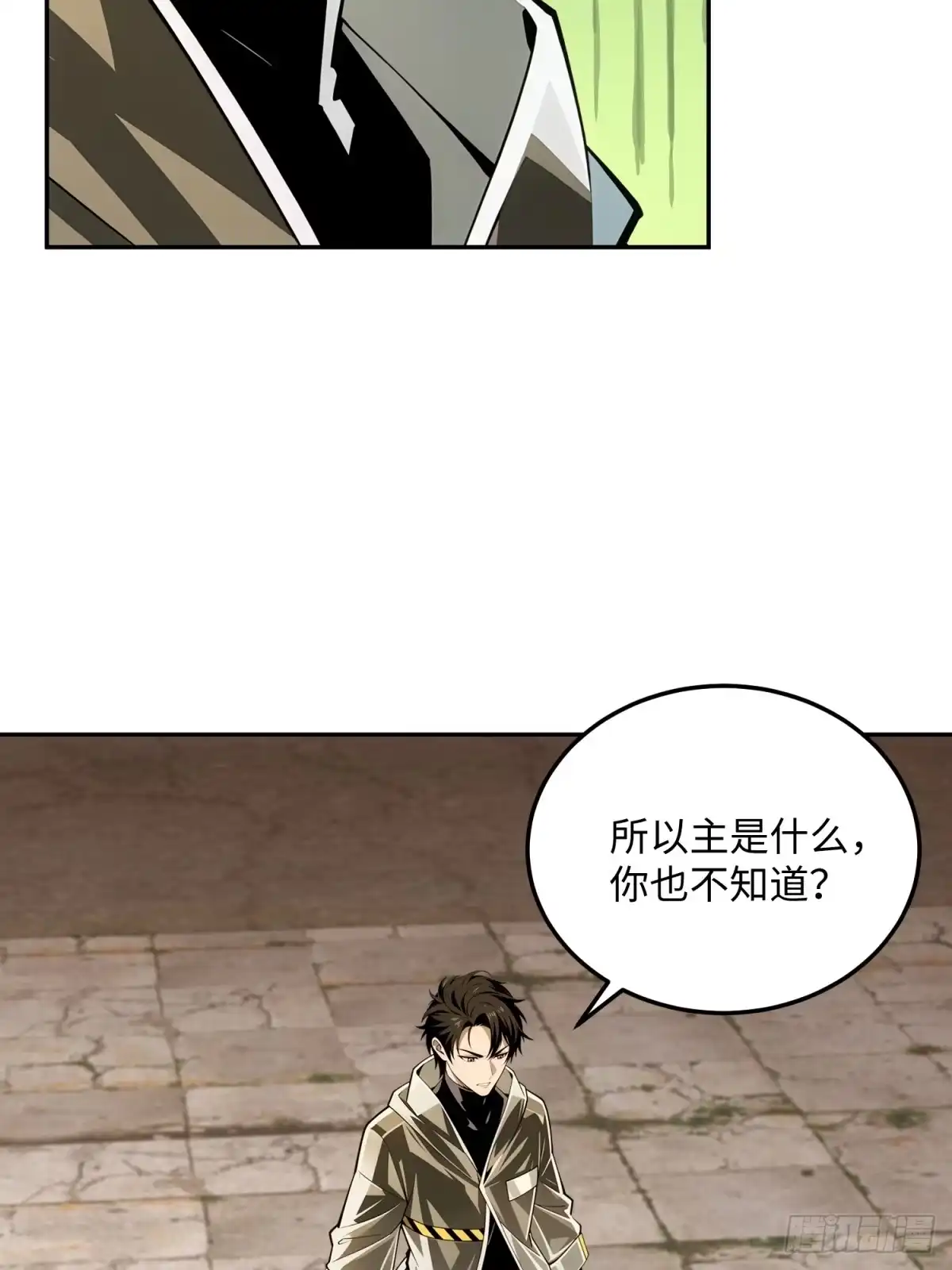 我的完美末世人生 57 8级天选者 第113页