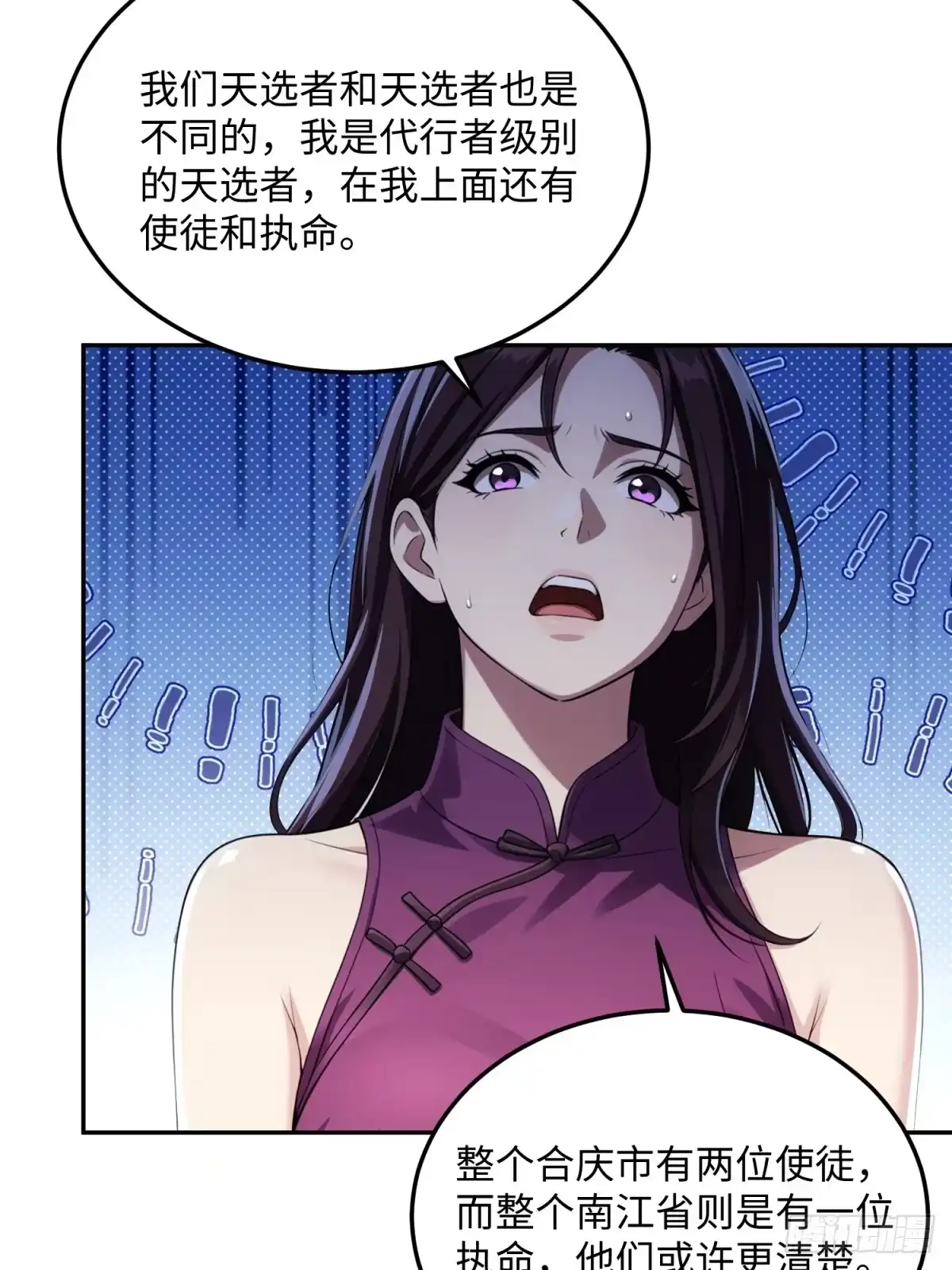 我的完美末世人生 57 8级天选者 第117页