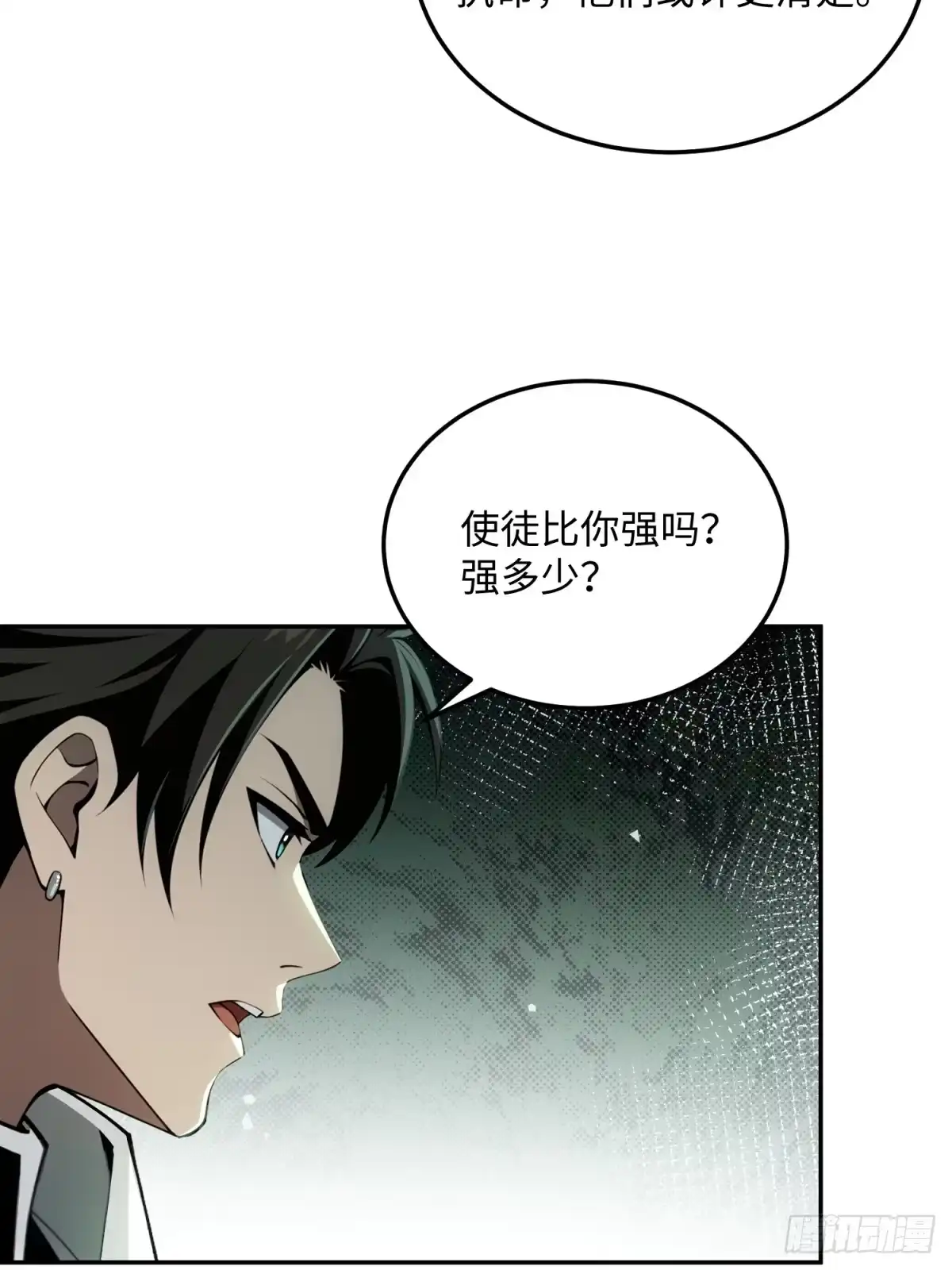 我的完美末世人生 57 8级天选者 第119页