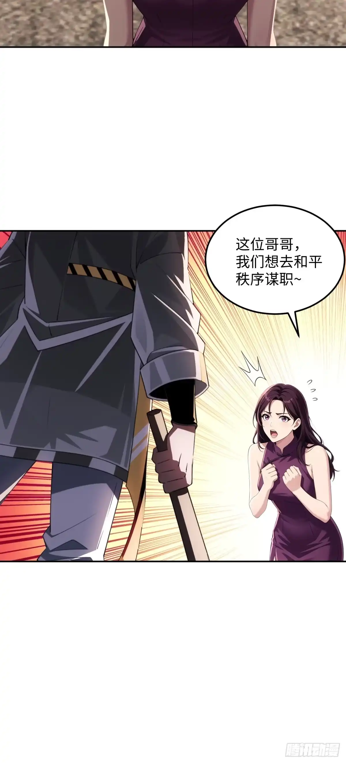 我的完美末世人生 57 8级天选者 第22页