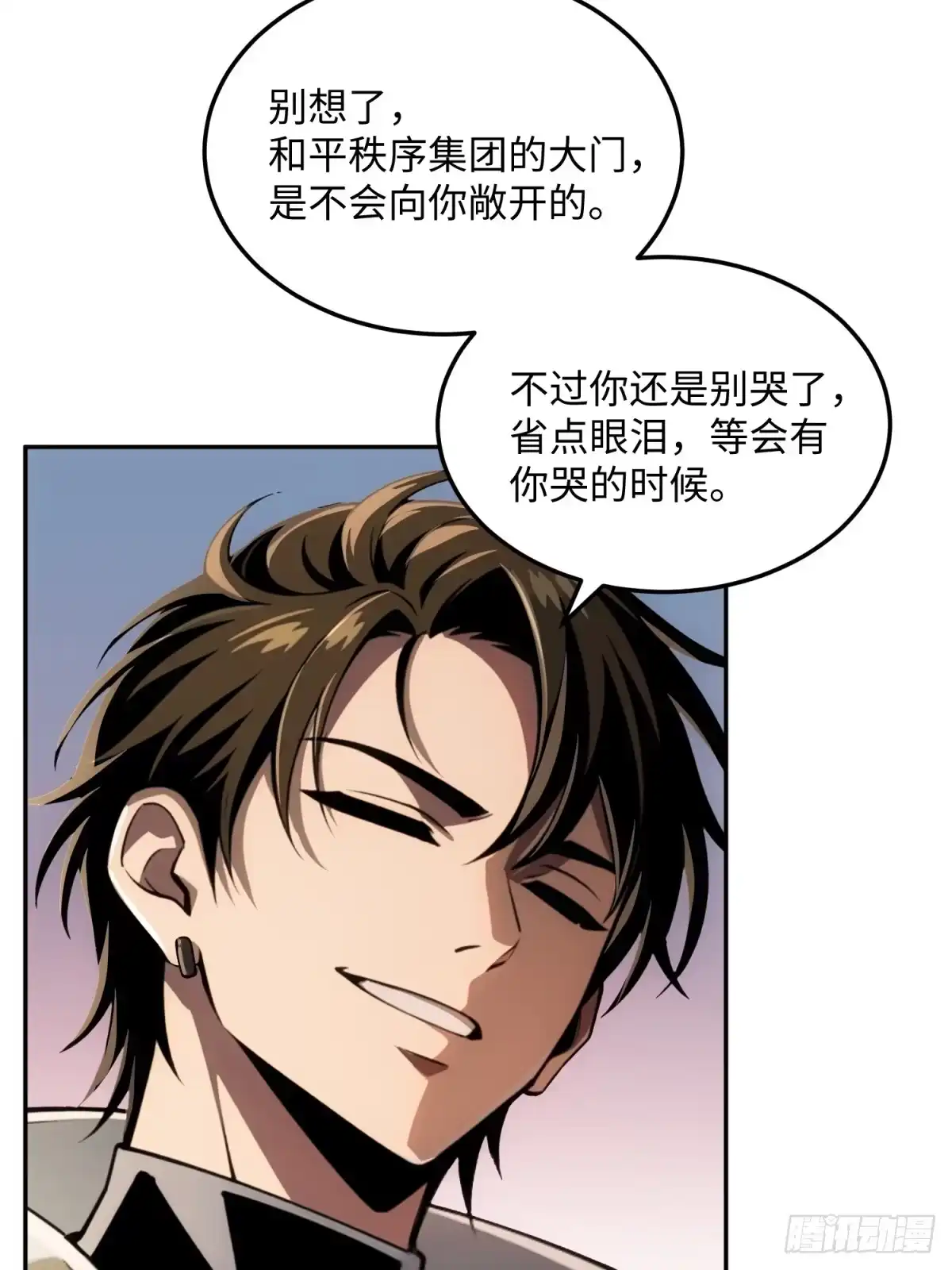 我的完美末世人生 57 8级天选者 第48页