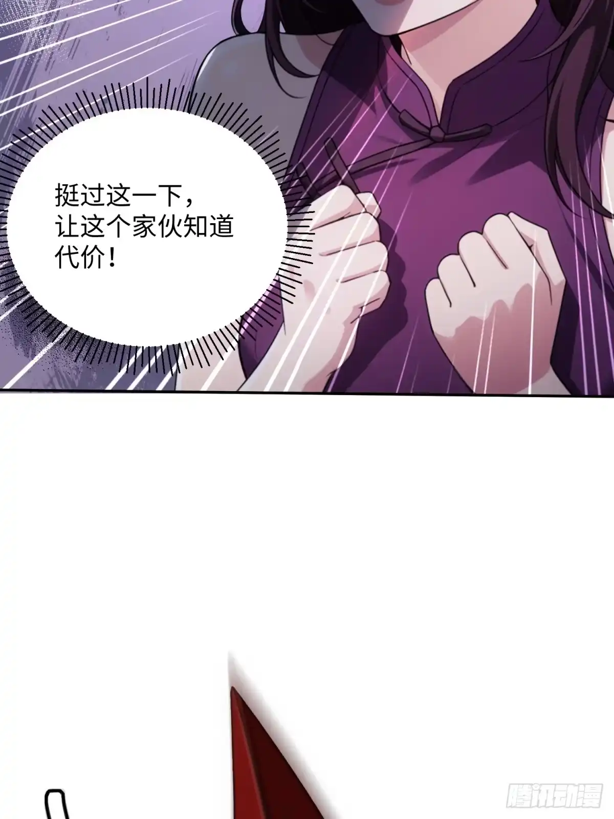 我的完美末世人生 57 8级天选者 第66页