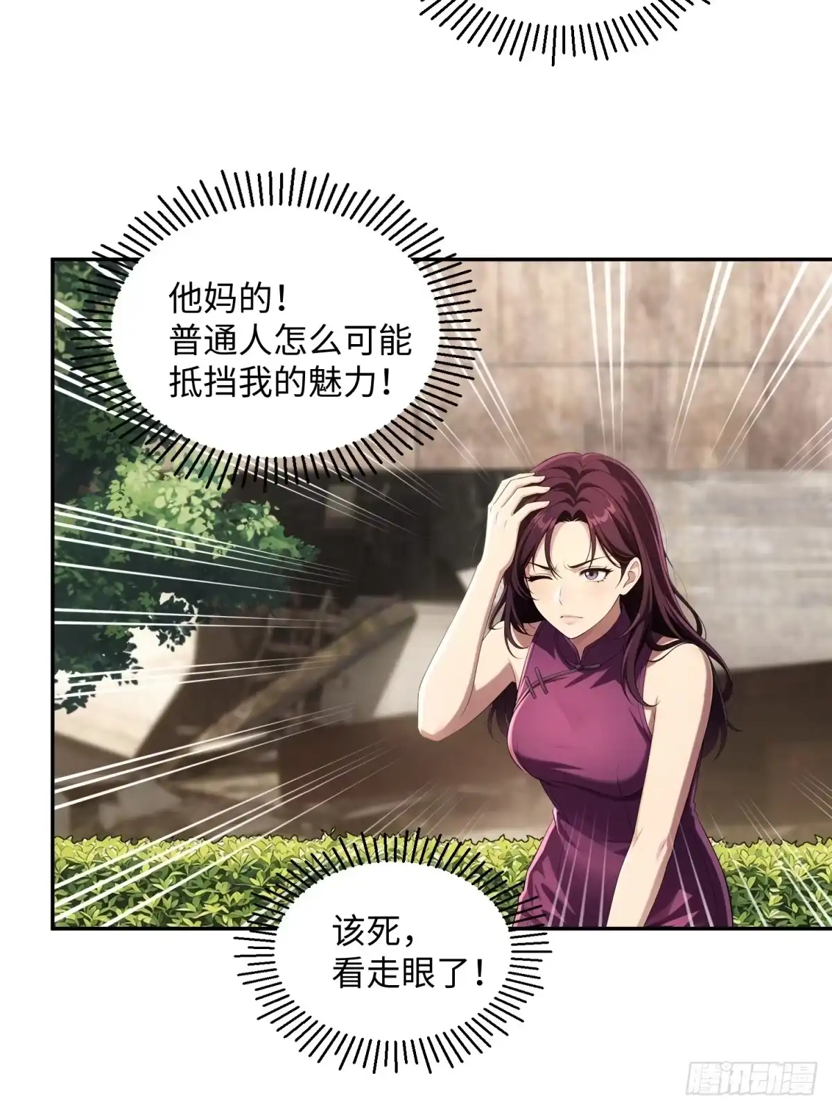 我的完美末世人生 57 8级天选者 第92页