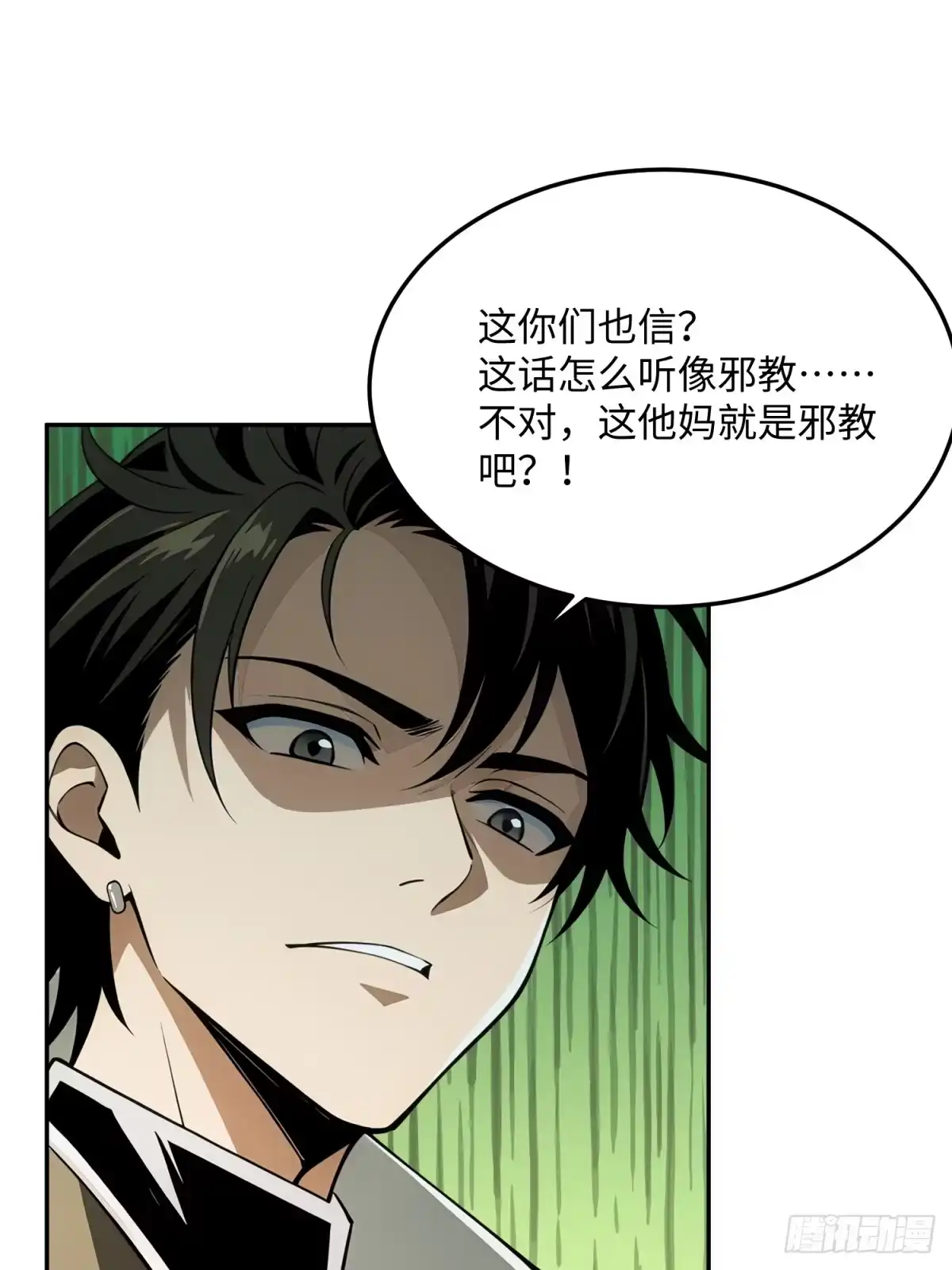 我的完美末世人生 57 8级天选者 第112页