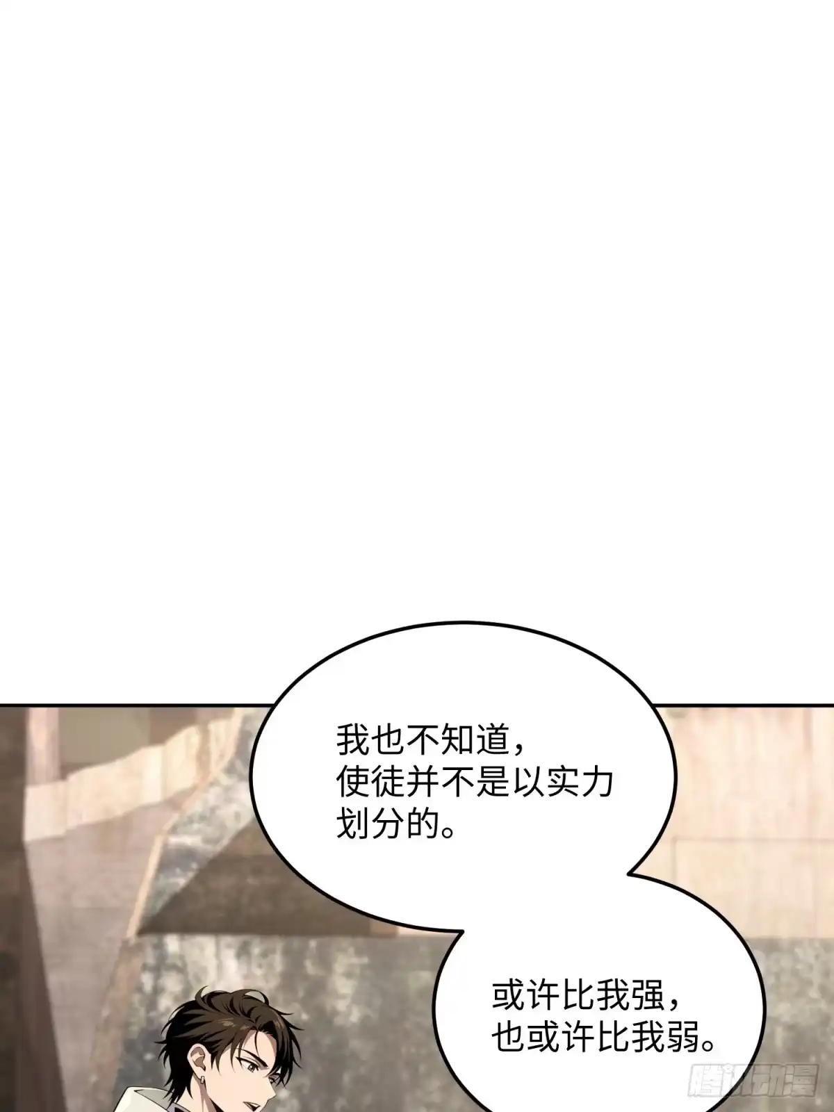 我的完美末世人生 57 8级天选者 第122页