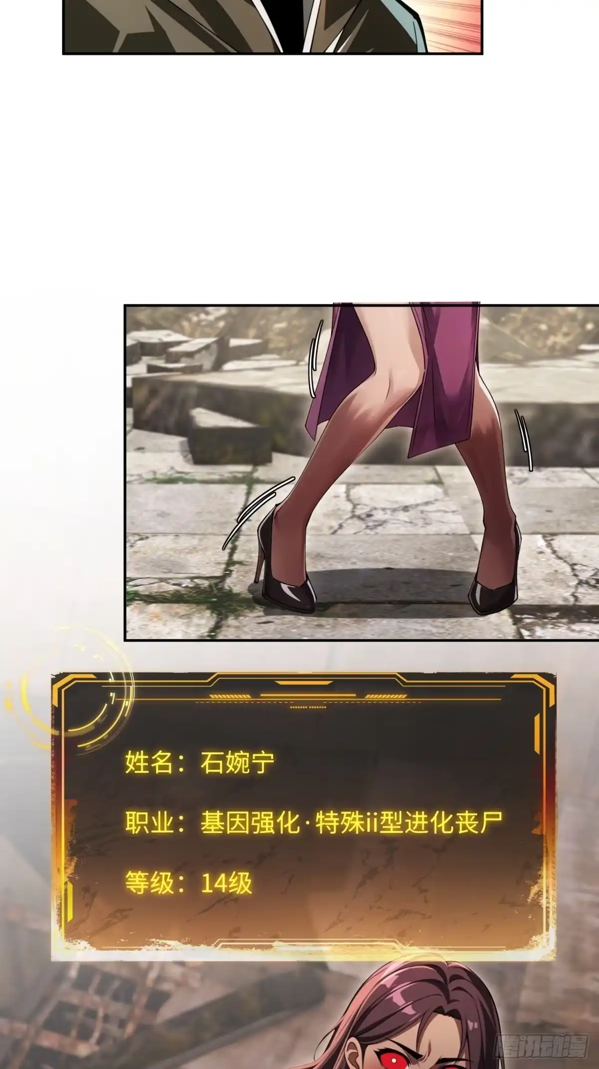 我的完美末世人生 57 8级天选者 第136页