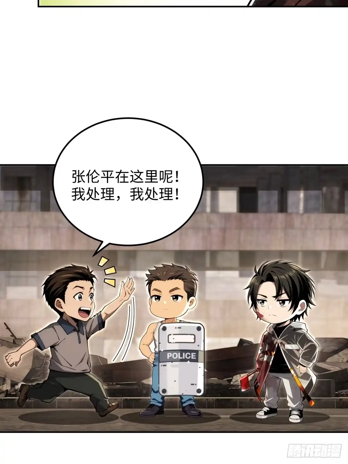 我的完美末世人生 58 孟董的生意经 第91页