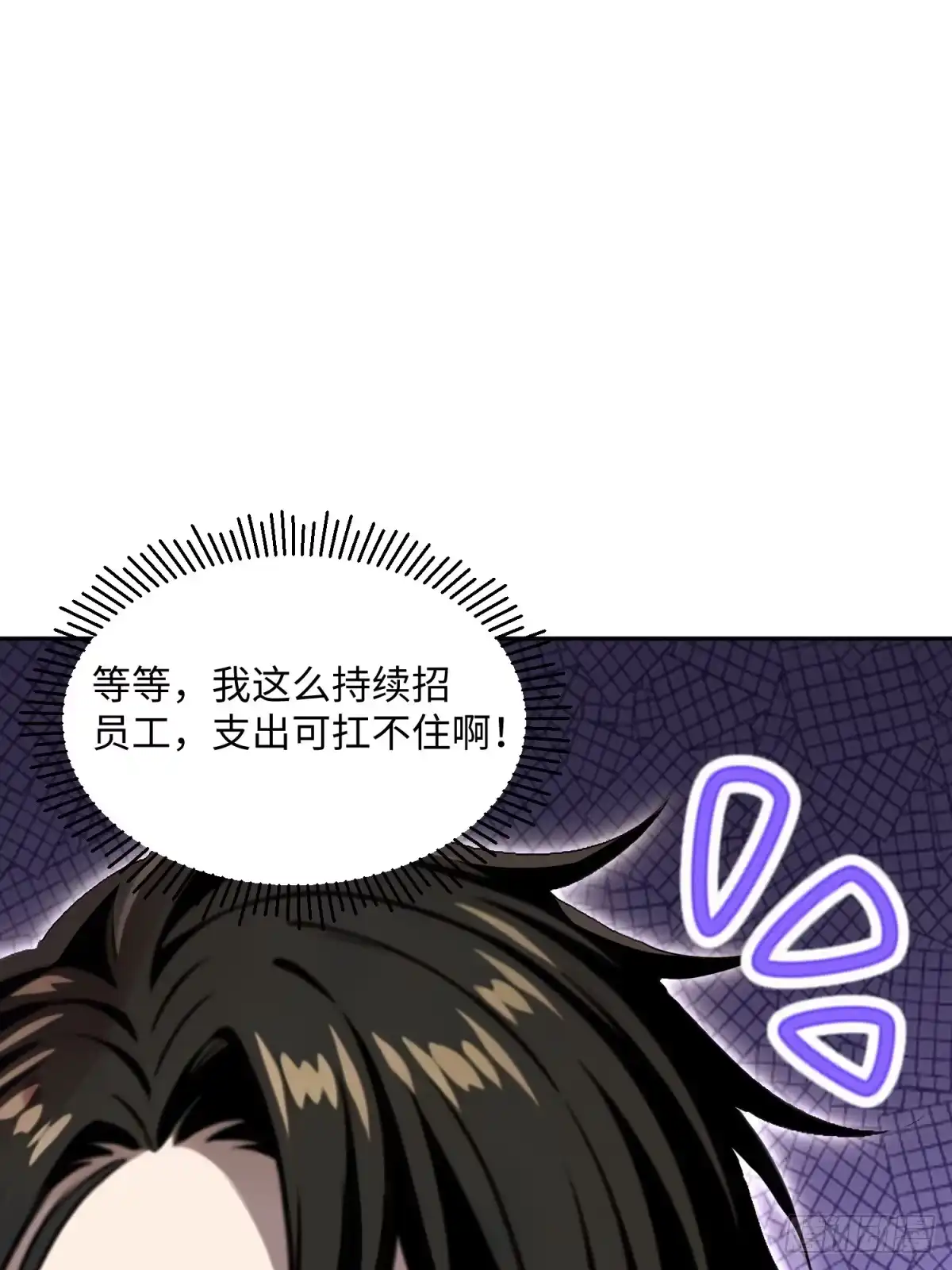 我的完美末世人生 58 孟董的生意经 第30页