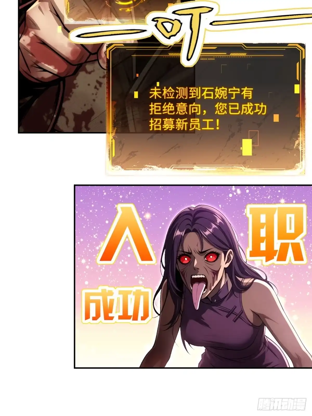我的完美末世人生 58 孟董的生意经 第56页