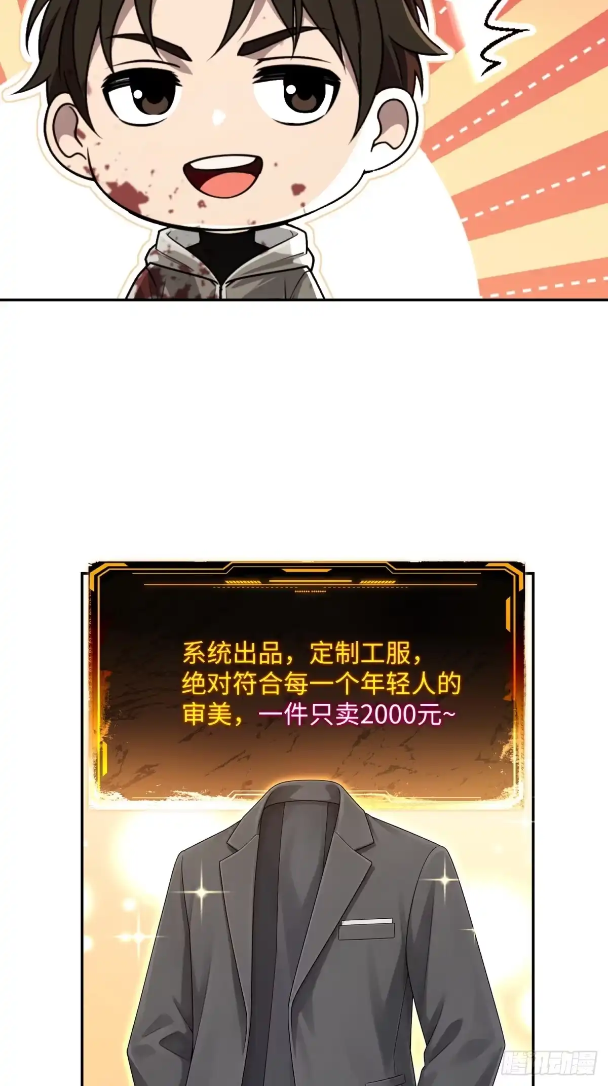 我的完美末世人生 58 孟董的生意经 第104页