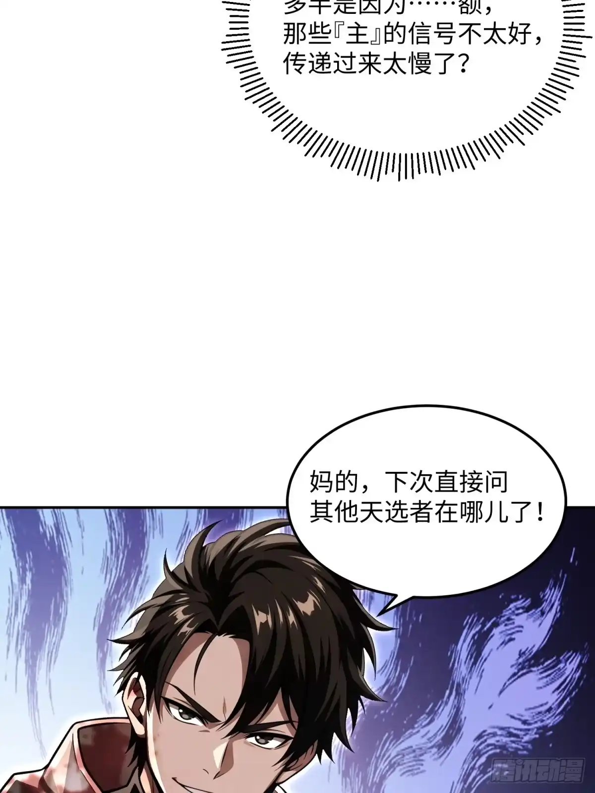 我的完美末世人生 58 孟董的生意经 第12页