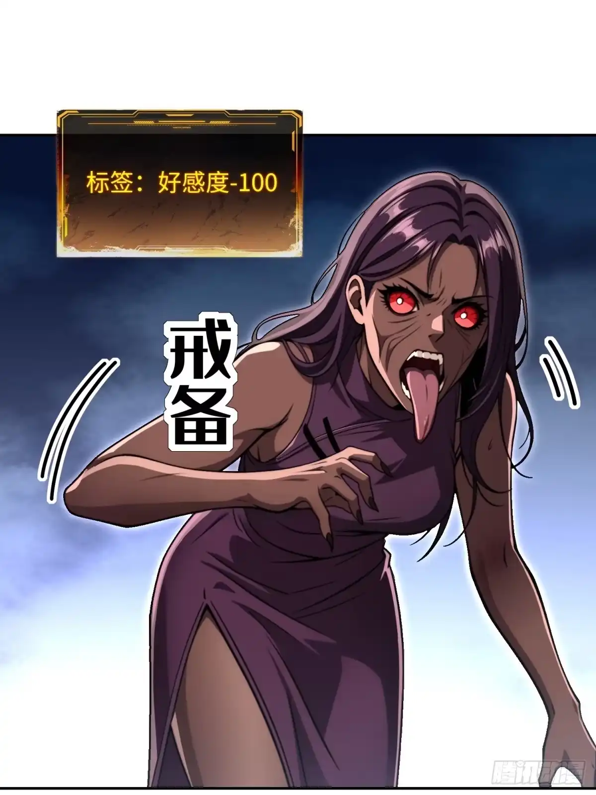 我的完美末世人生 58 孟董的生意经 第16页