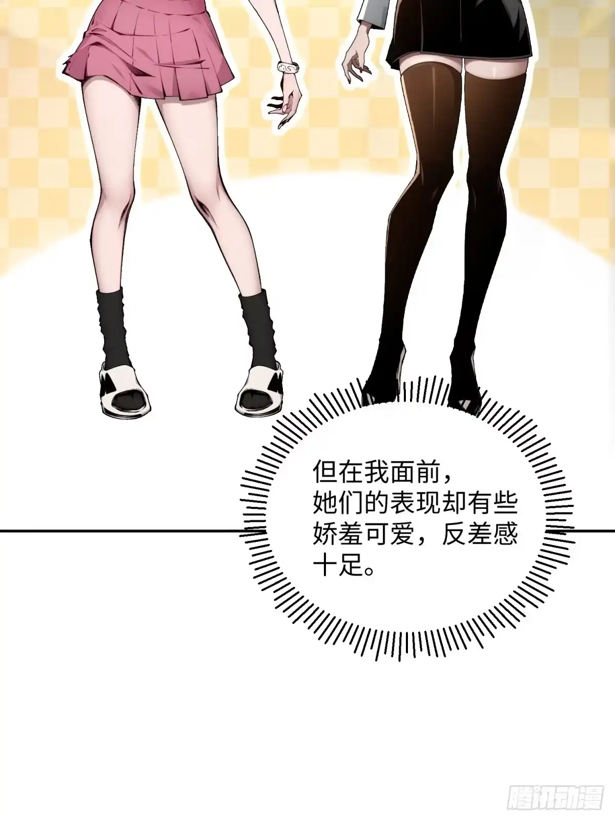我的完美末世人生 59 内部回购 第16页