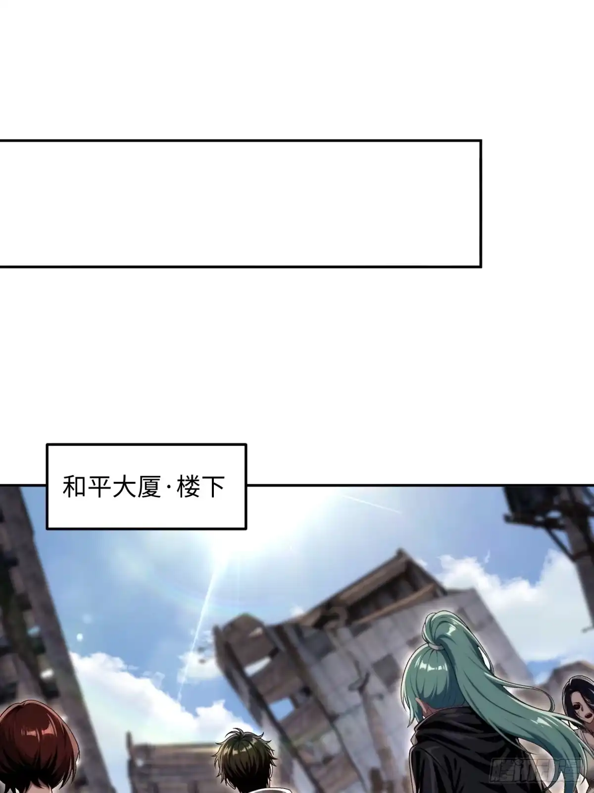 我的完美末世人生 59 内部回购 第21页