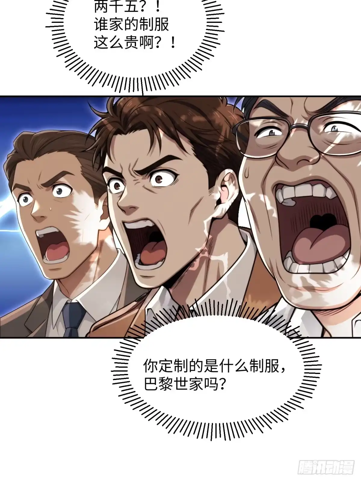 我的完美末世人生 59 内部回购 第29页