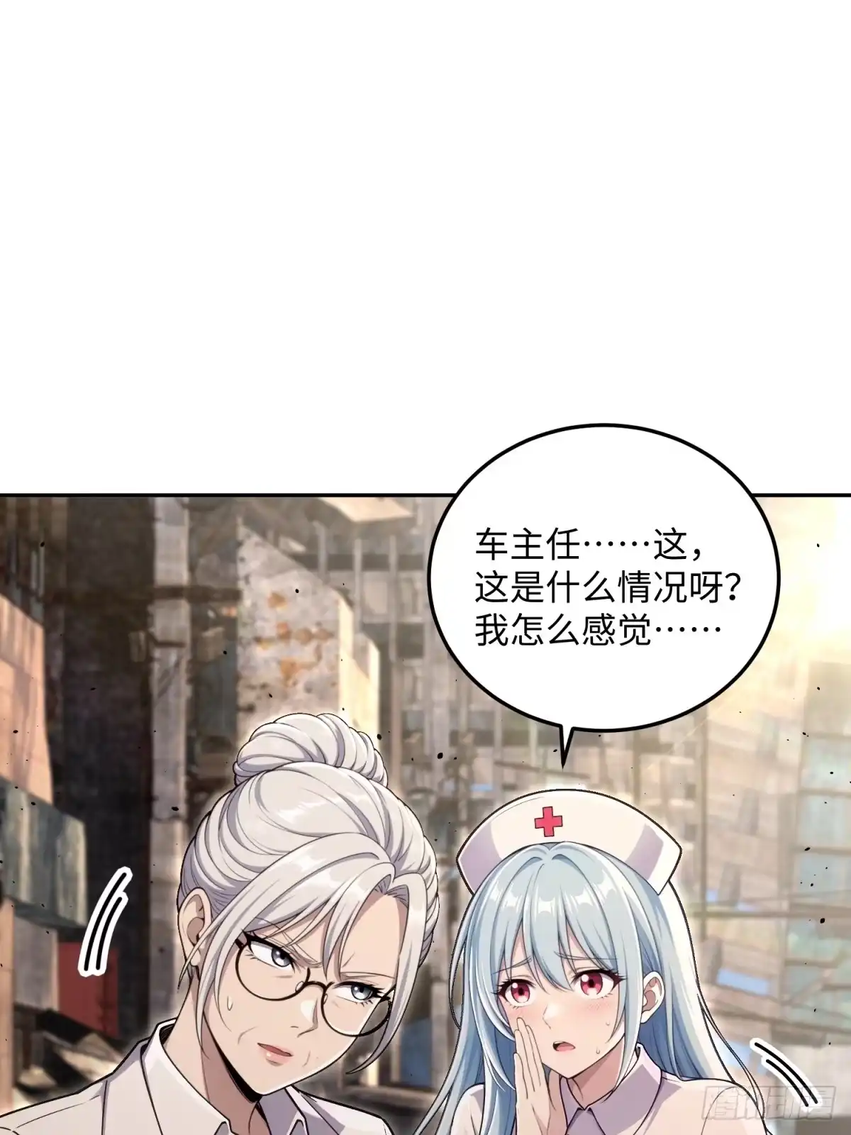 我的完美末世人生 59 内部回购 第33页