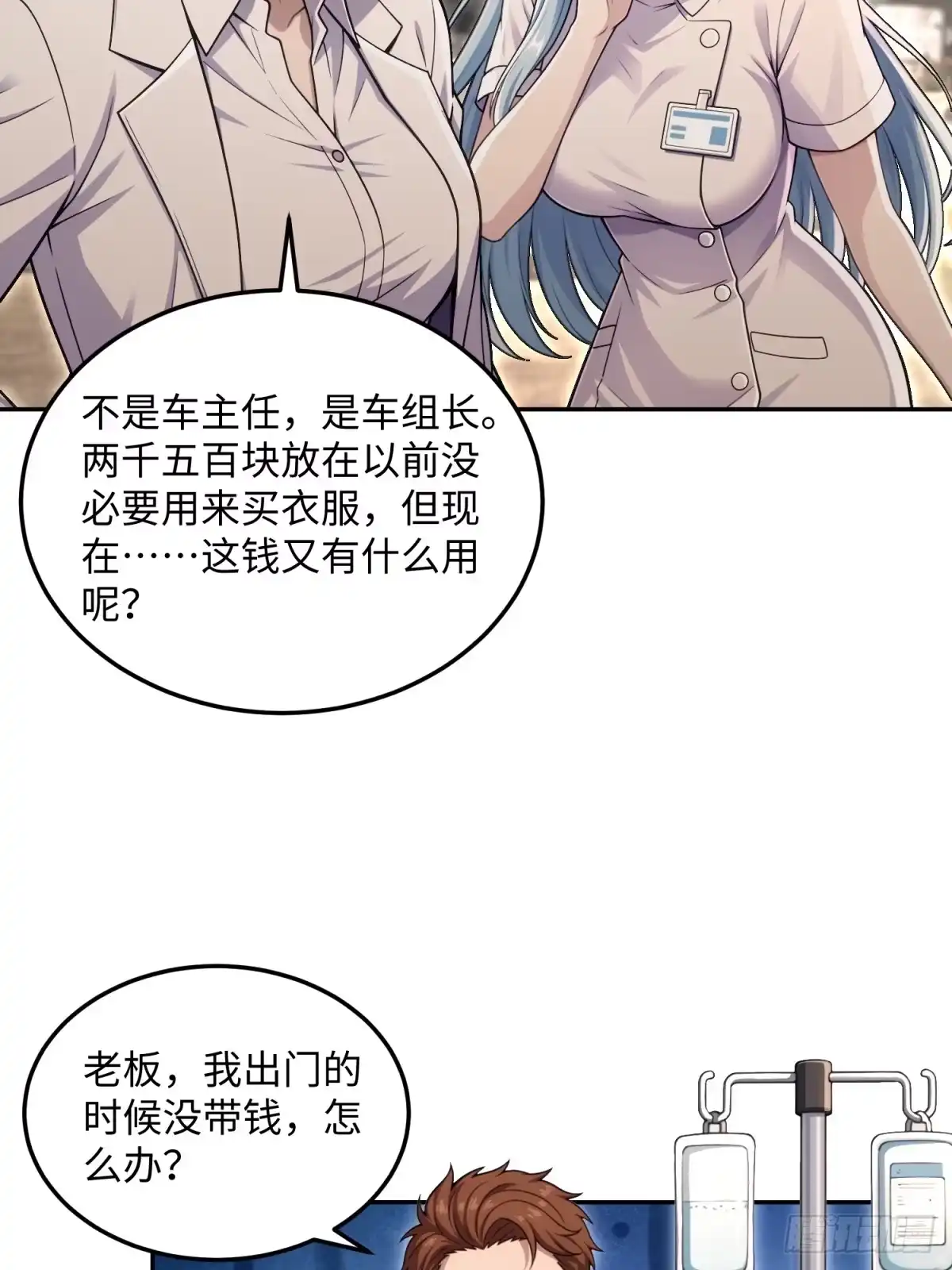 我的完美末世人生 59 内部回购 第34页