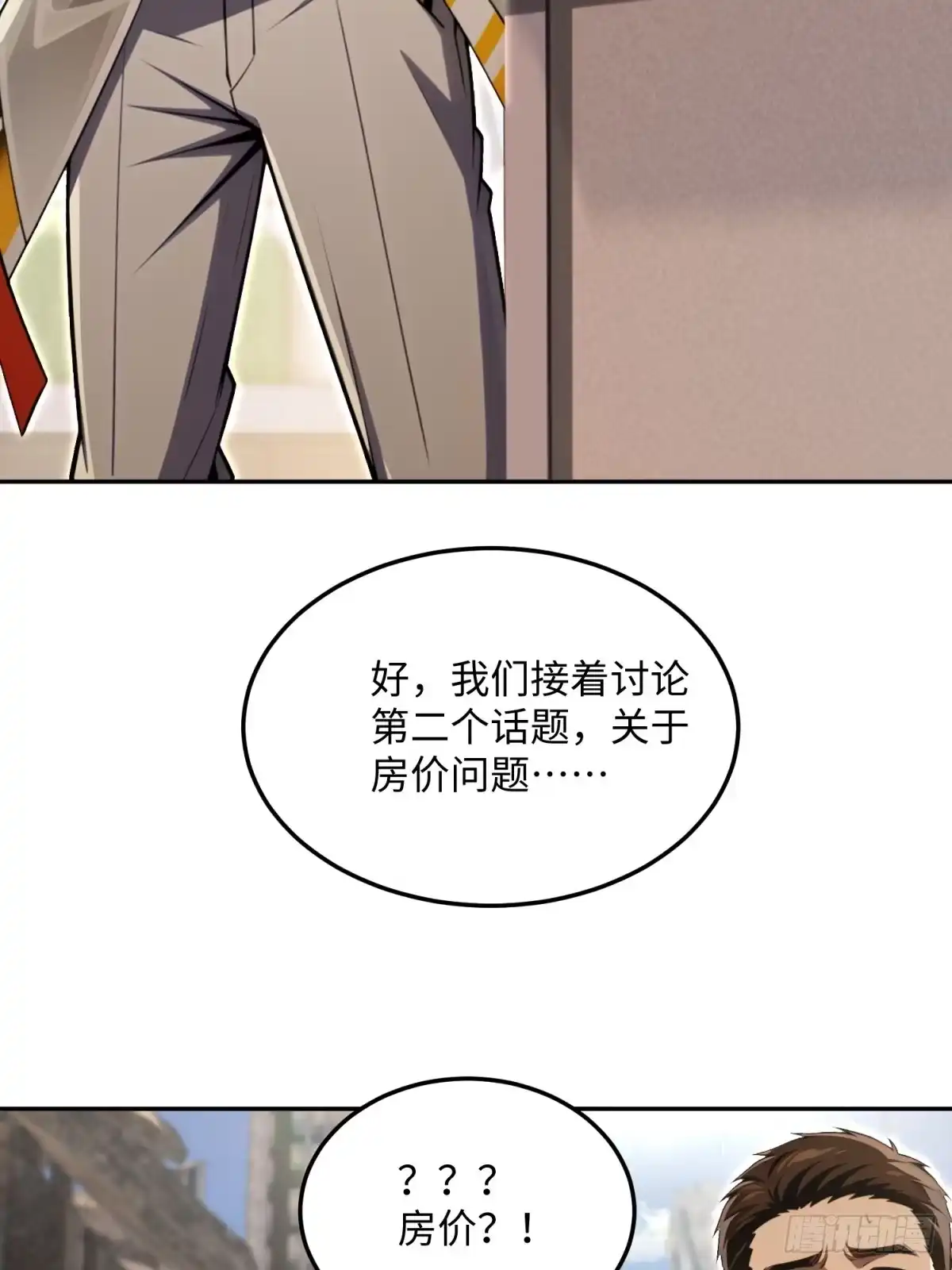 我的完美末世人生 59 内部回购 第41页