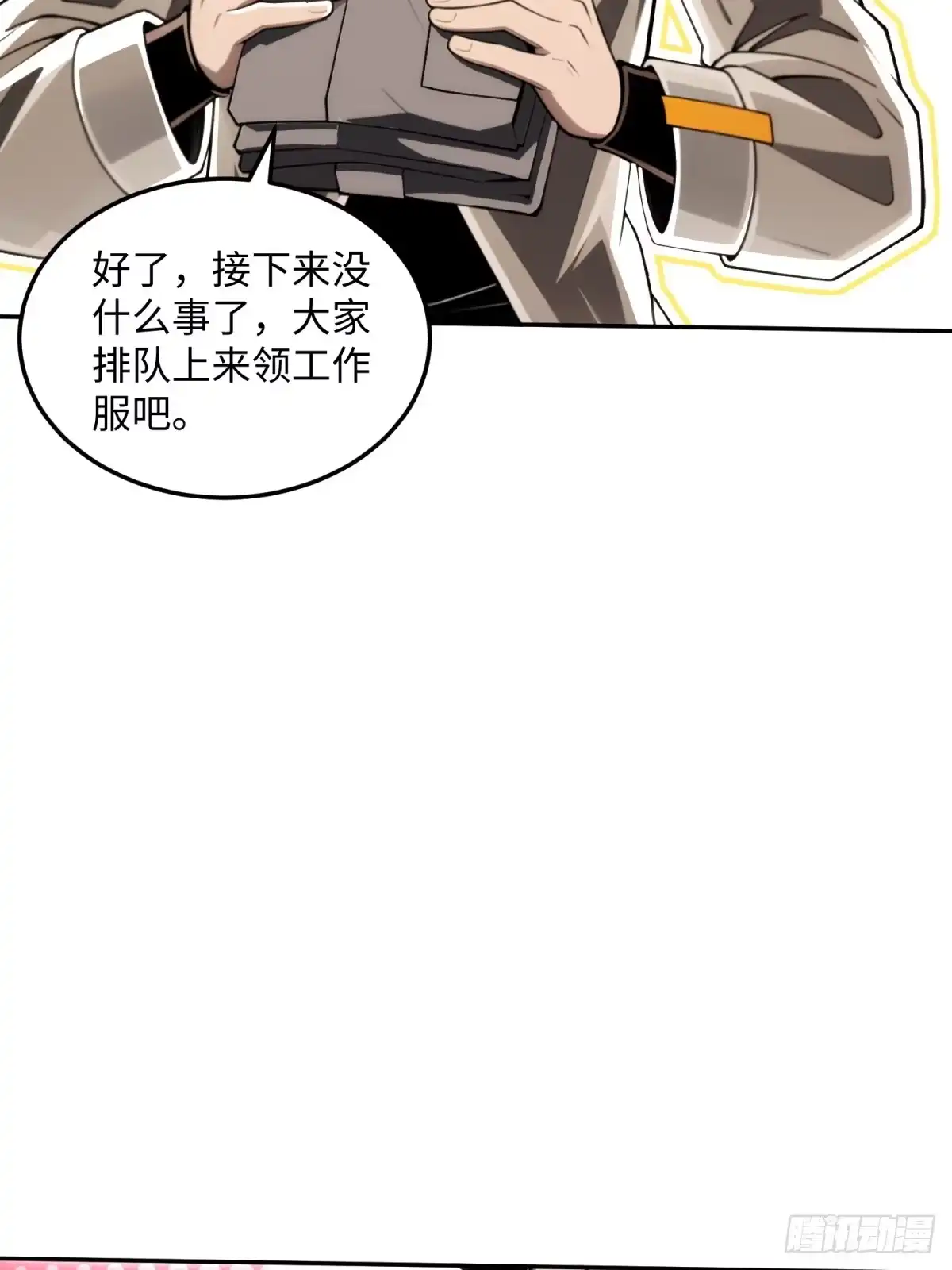 我的完美末世人生 59 内部回购 第49页