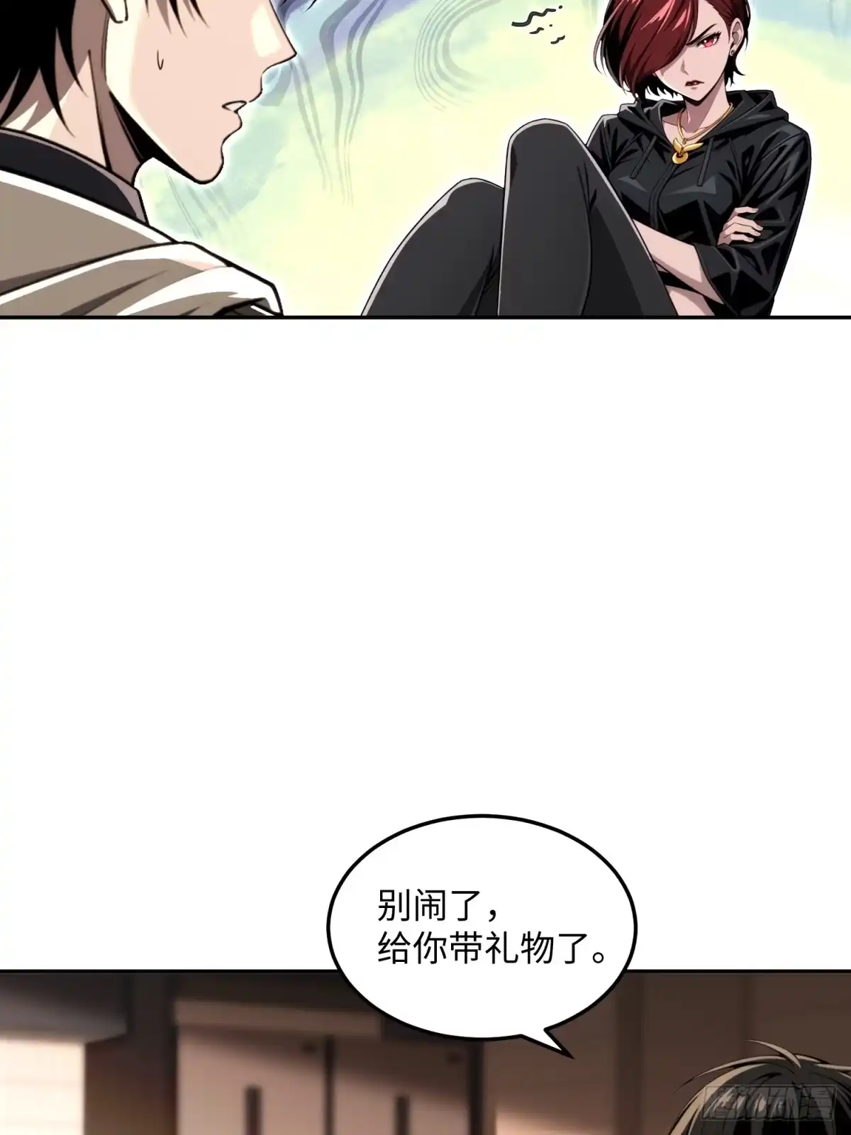 我的完美末世人生 59 内部回购 第5页