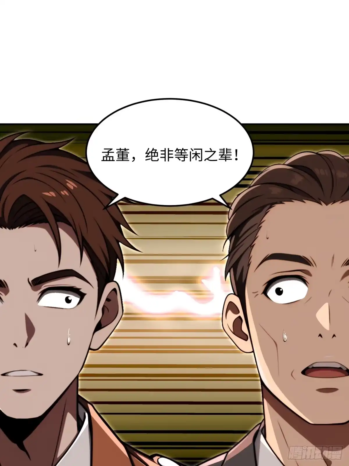 我的完美末世人生 59 内部回购 第57页