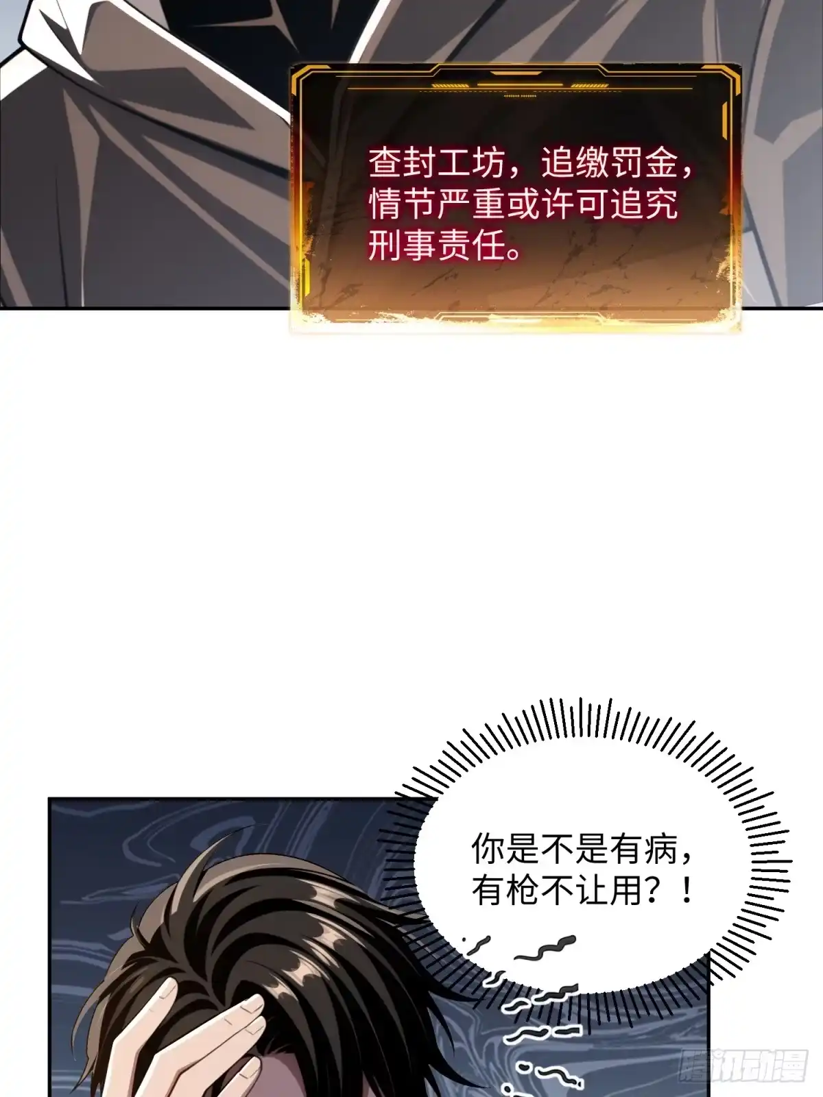 我的完美末世人生 59 内部回购 第62页
