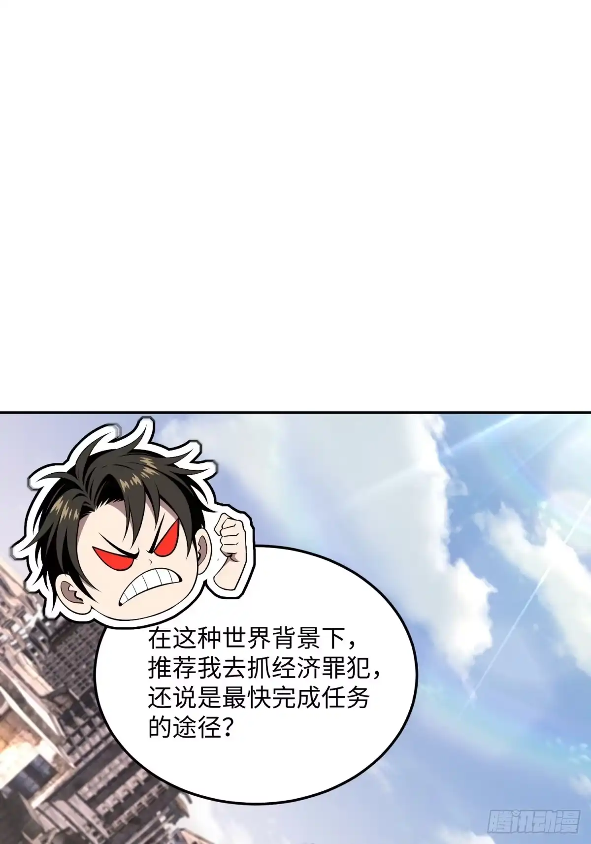 我的完美末世人生 59 内部回购 第71页