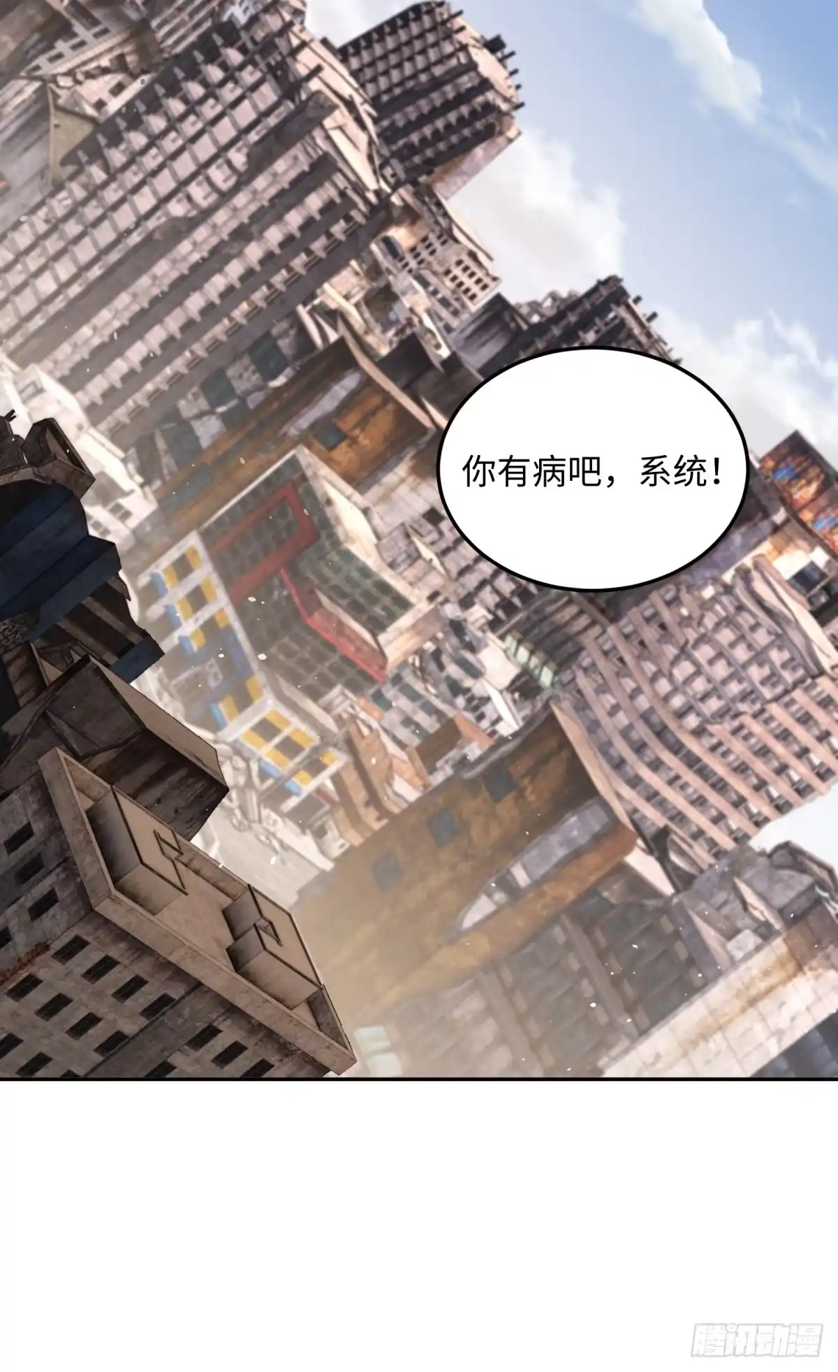 我的完美末世人生 59 内部回购 第72页