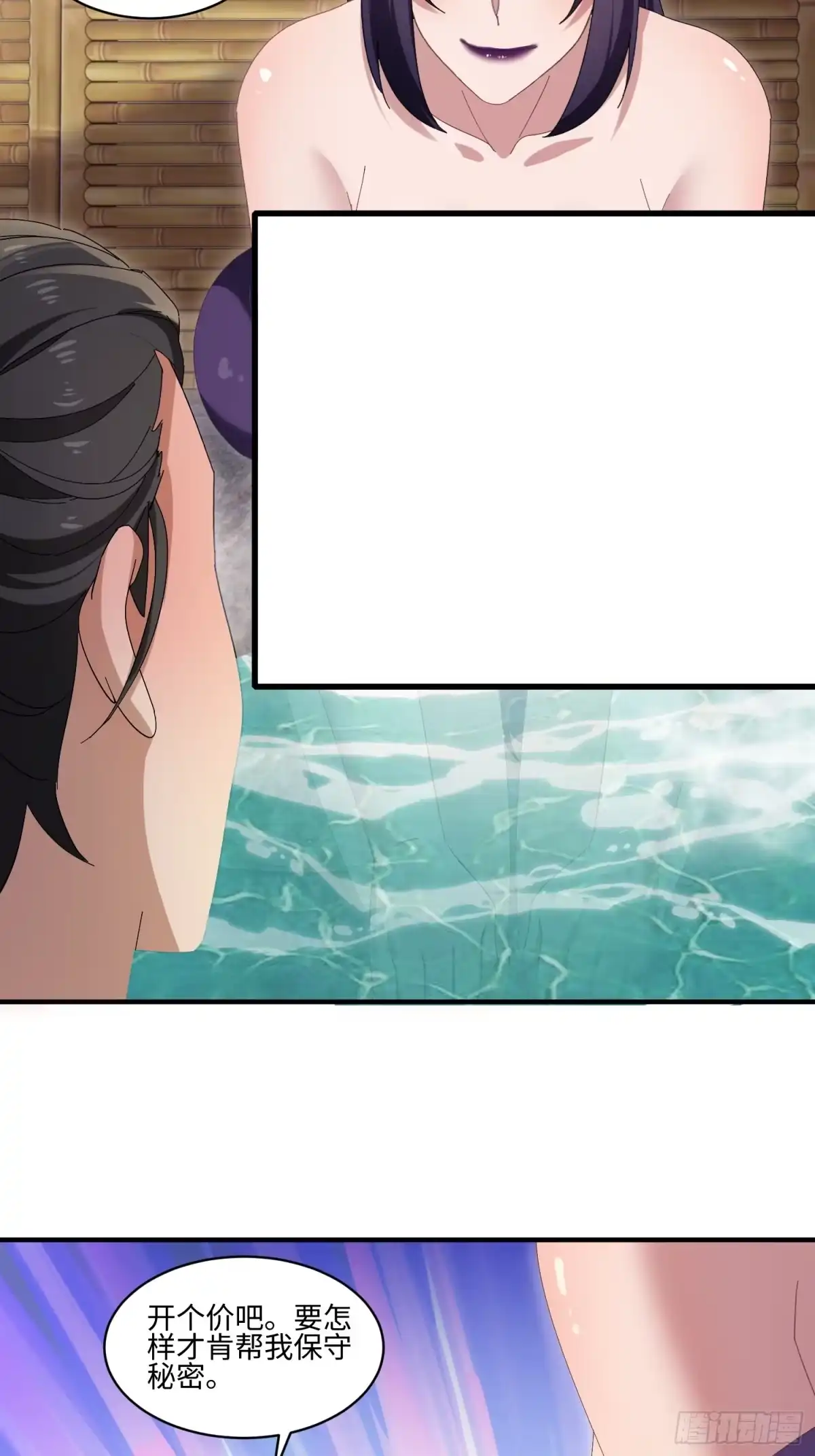 魔教教主苟在我身边看我偷偷修炼 第78话 没好人了 第20页