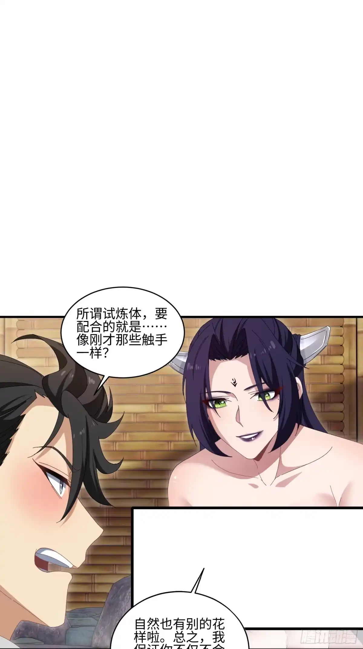 魔教教主苟在我身边看我偷偷修炼 第78话 没好人了 第25页