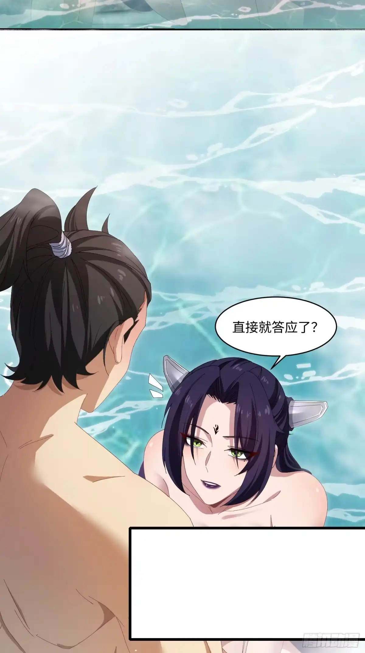 魔教教主苟在我身边看我偷偷修炼 第78话 没好人了 第32页
