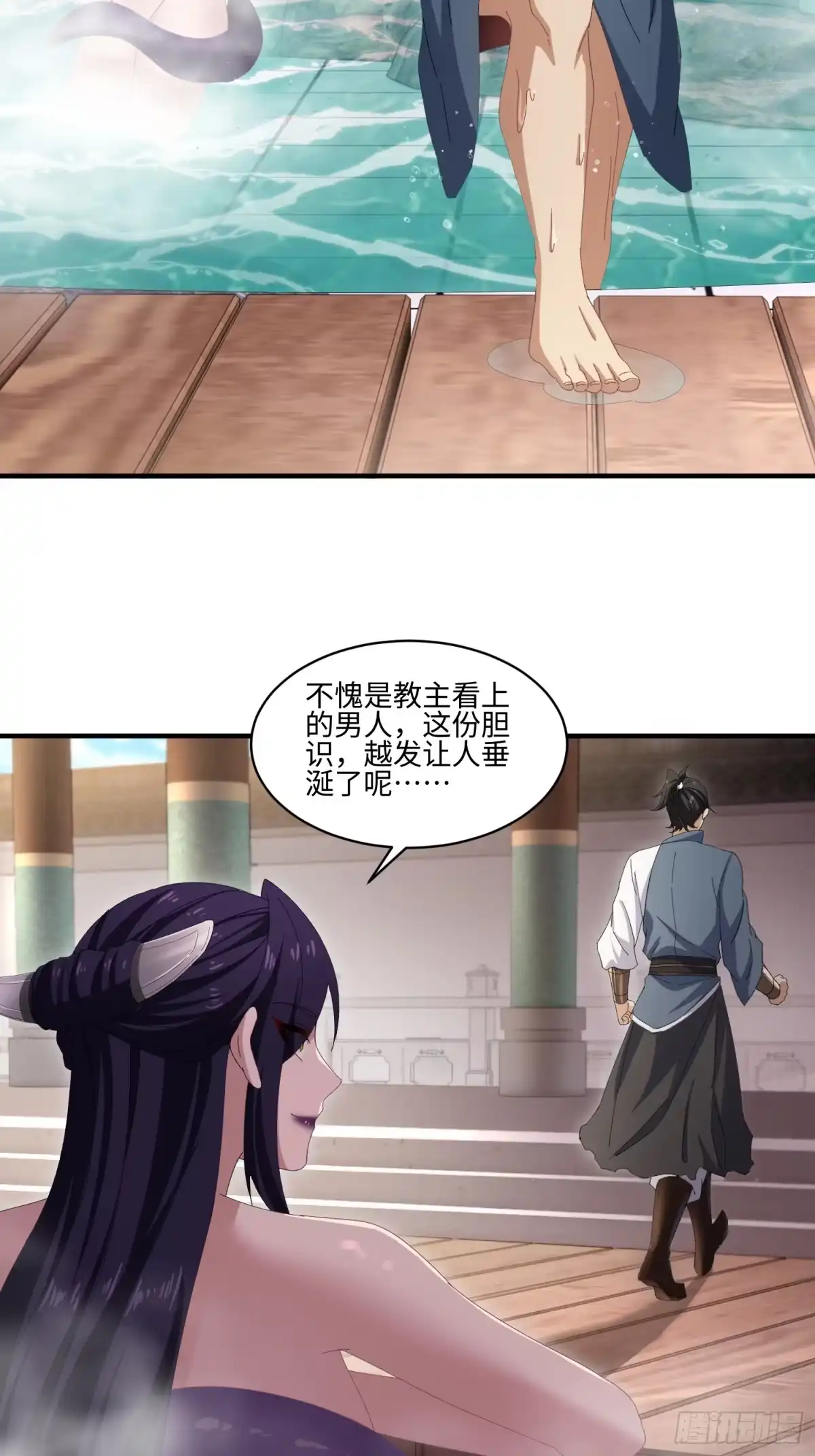 魔教教主苟在我身边看我偷偷修炼 第78话 没好人了 第35页