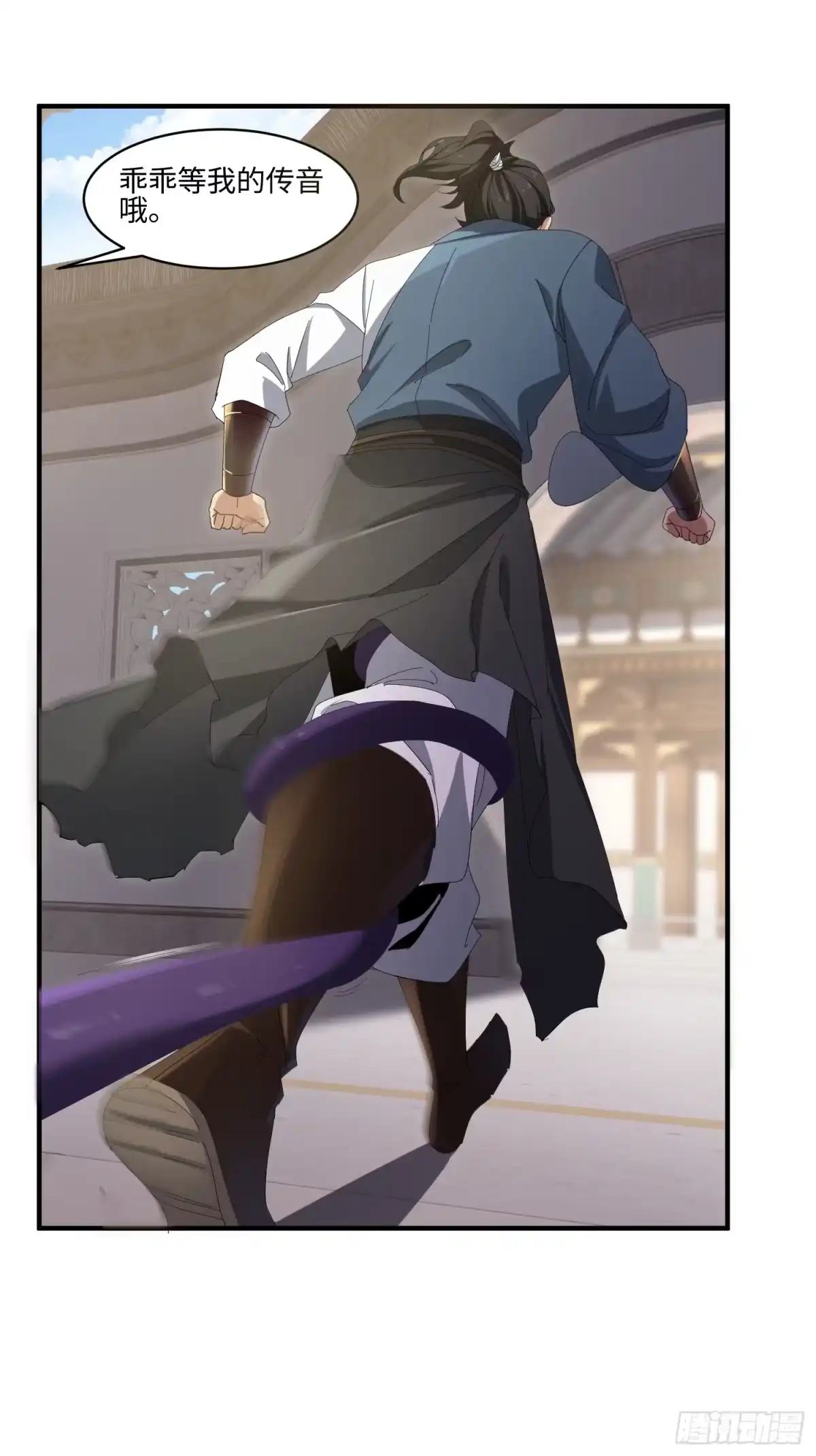 魔教教主苟在我身边看我偷偷修炼 第78话 没好人了 第40页