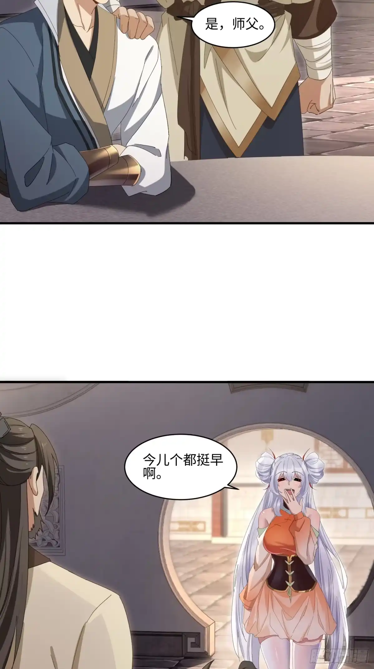 魔教教主苟在我身边看我偷偷修炼 第78话 没好人了 第46页