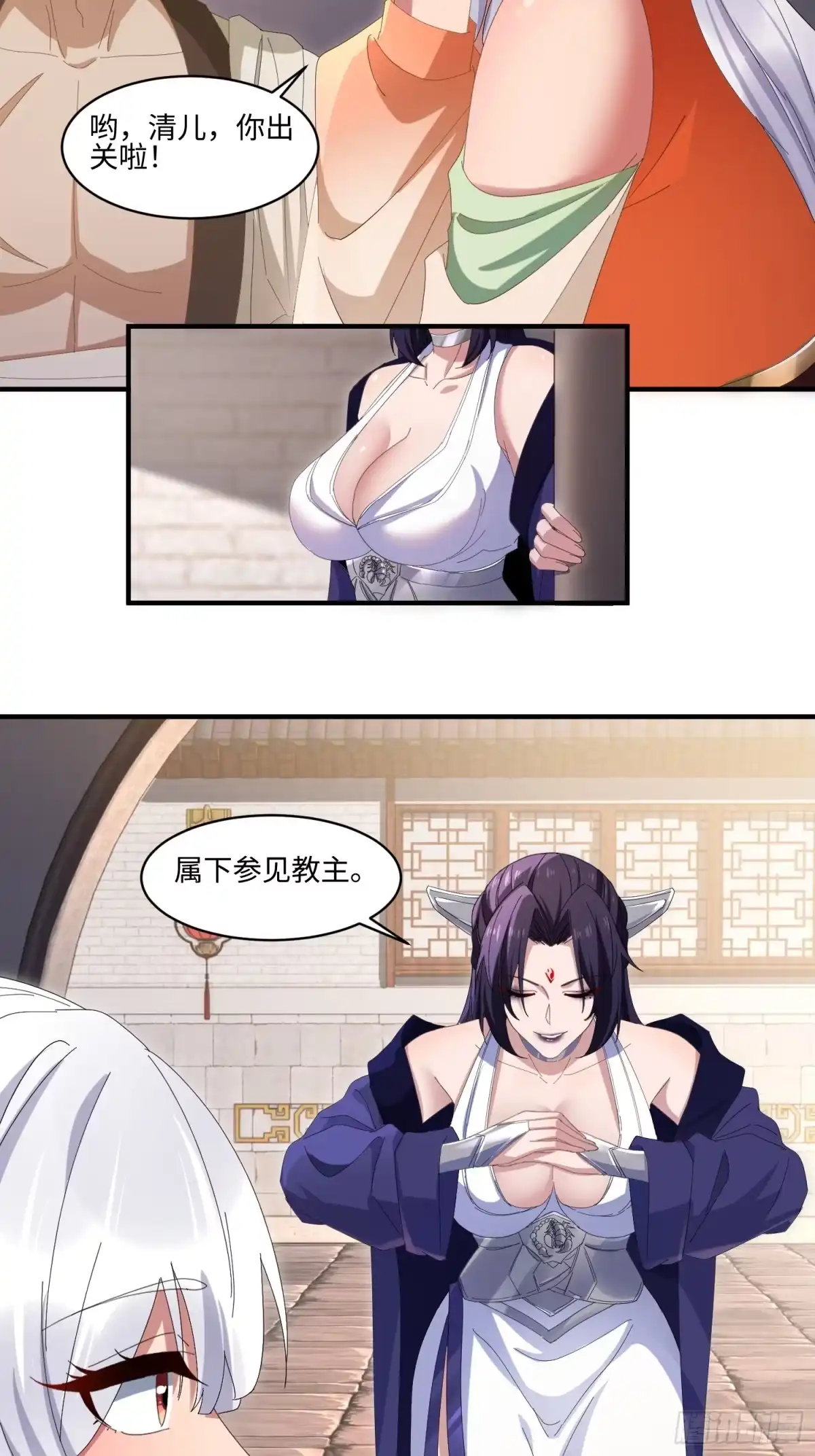 魔教教主苟在我身边看我偷偷修炼 第78话 没好人了 第52页