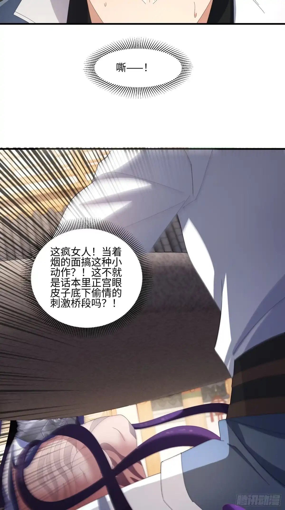 魔教教主苟在我身边看我偷偷修炼 第78话 没好人了 第63页