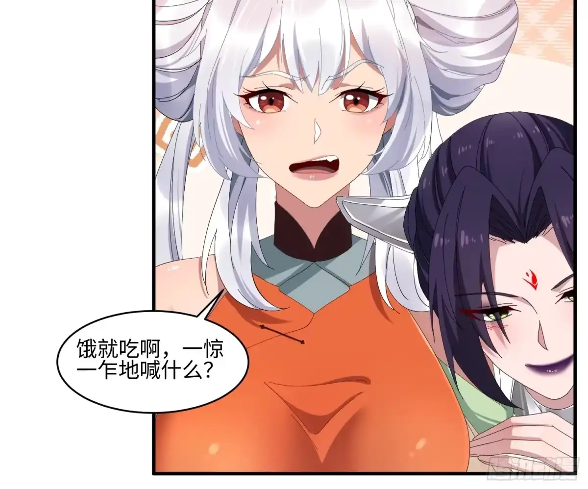 魔教教主苟在我身边看我偷偷修炼 第78话 没好人了 第70页