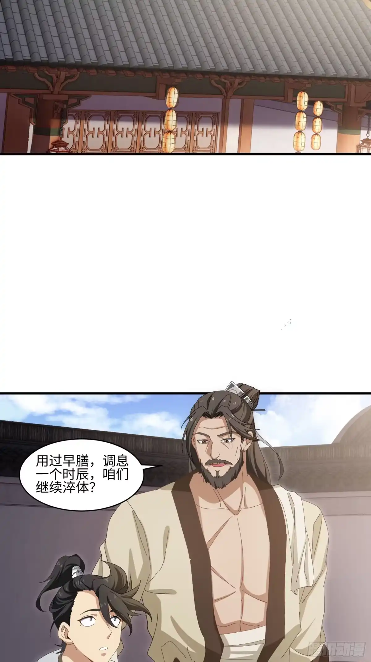 魔教教主苟在我身边看我偷偷修炼 第78话 没好人了 第43页