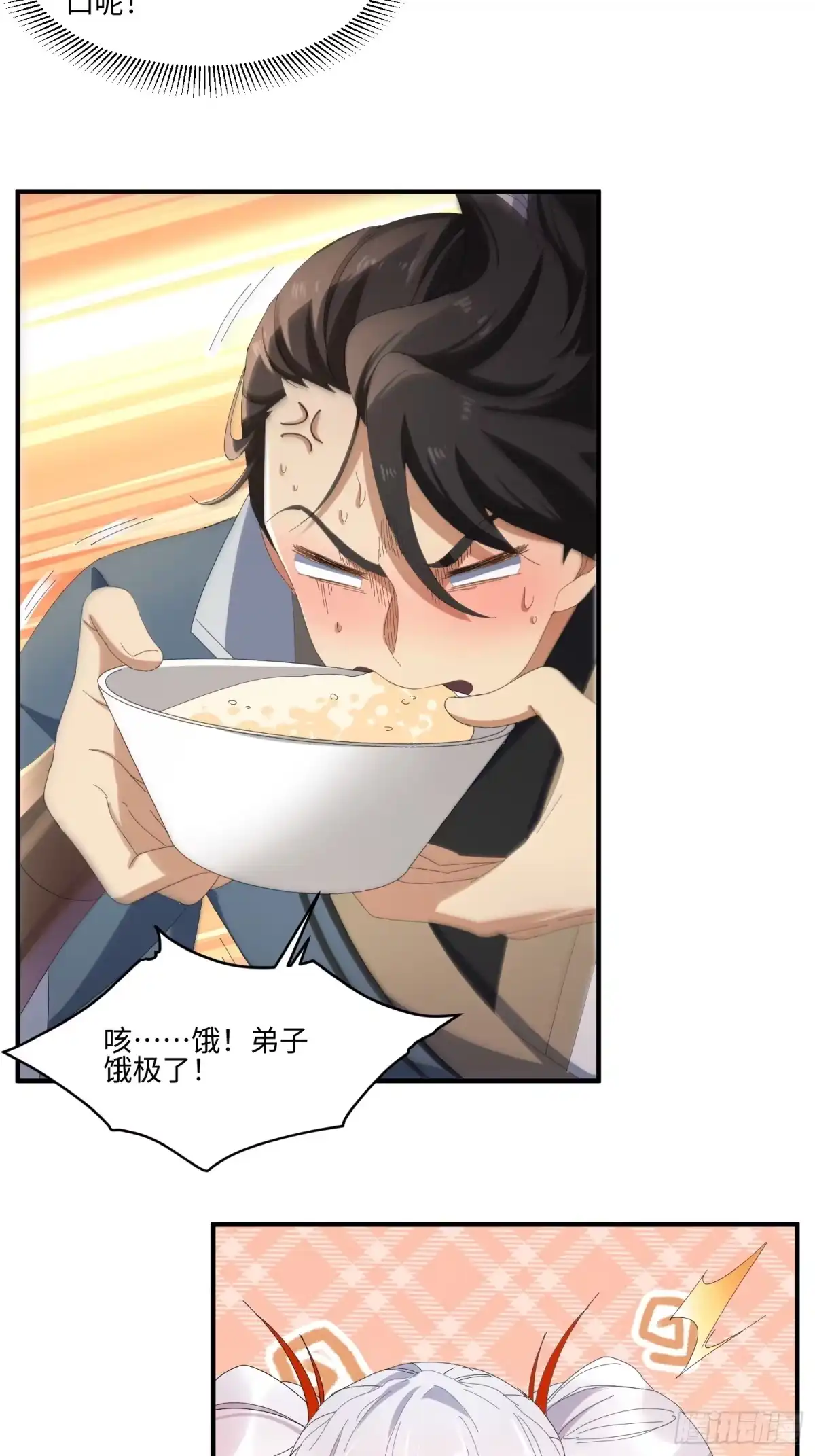 魔教教主苟在我身边看我偷偷修炼 第78话 没好人了 第67页