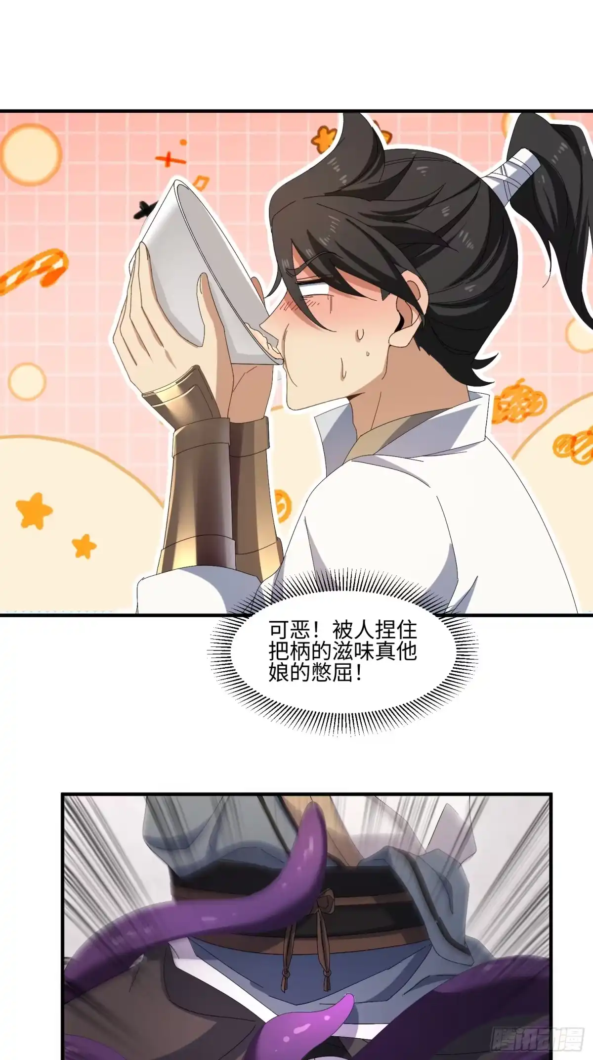 魔教教主苟在我身边看我偷偷修炼 第78话 没好人了 第71页