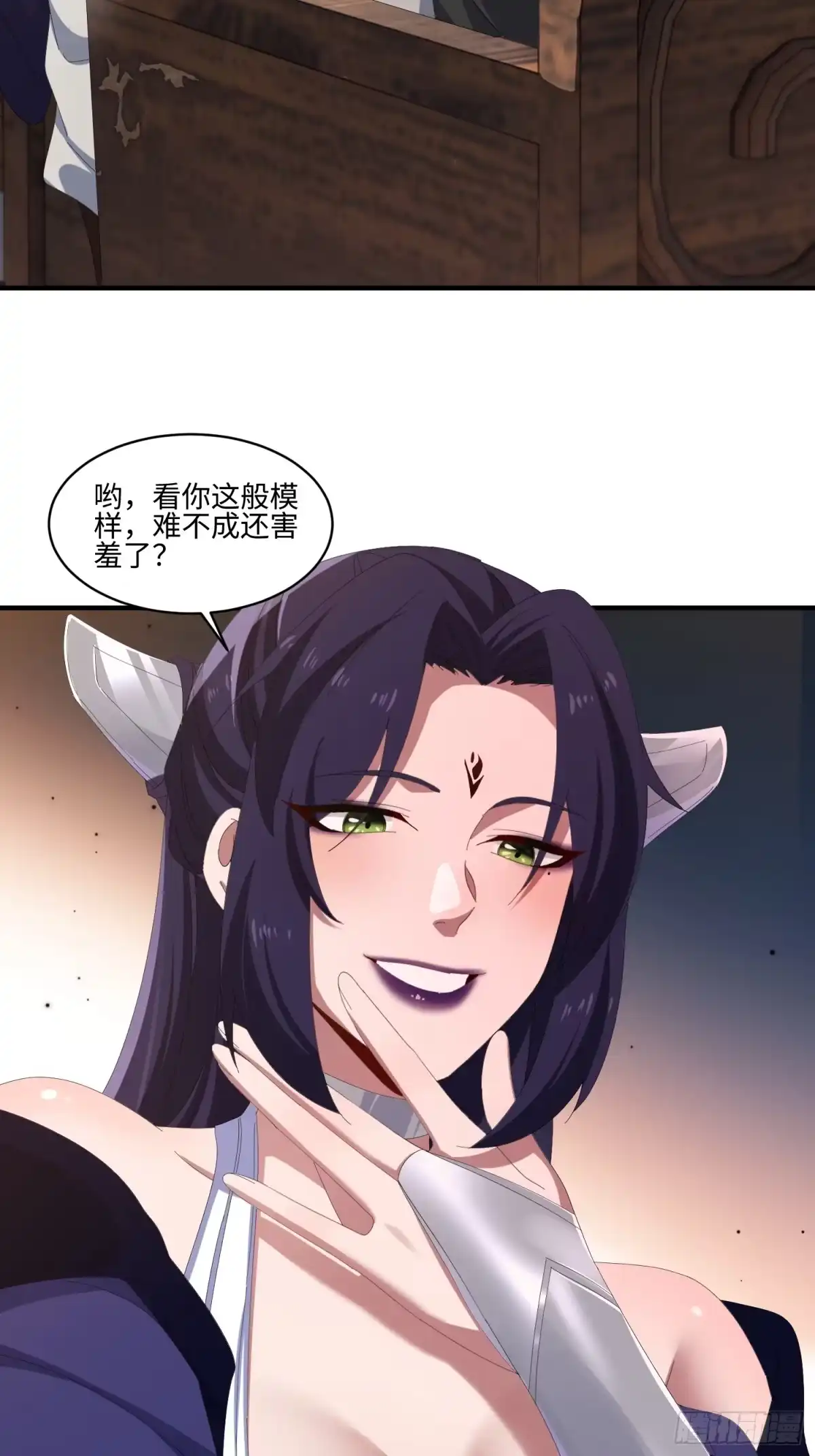 魔教教主苟在我身边看我偷偷修炼 第79话 竟然背着我玩游戏 第25页